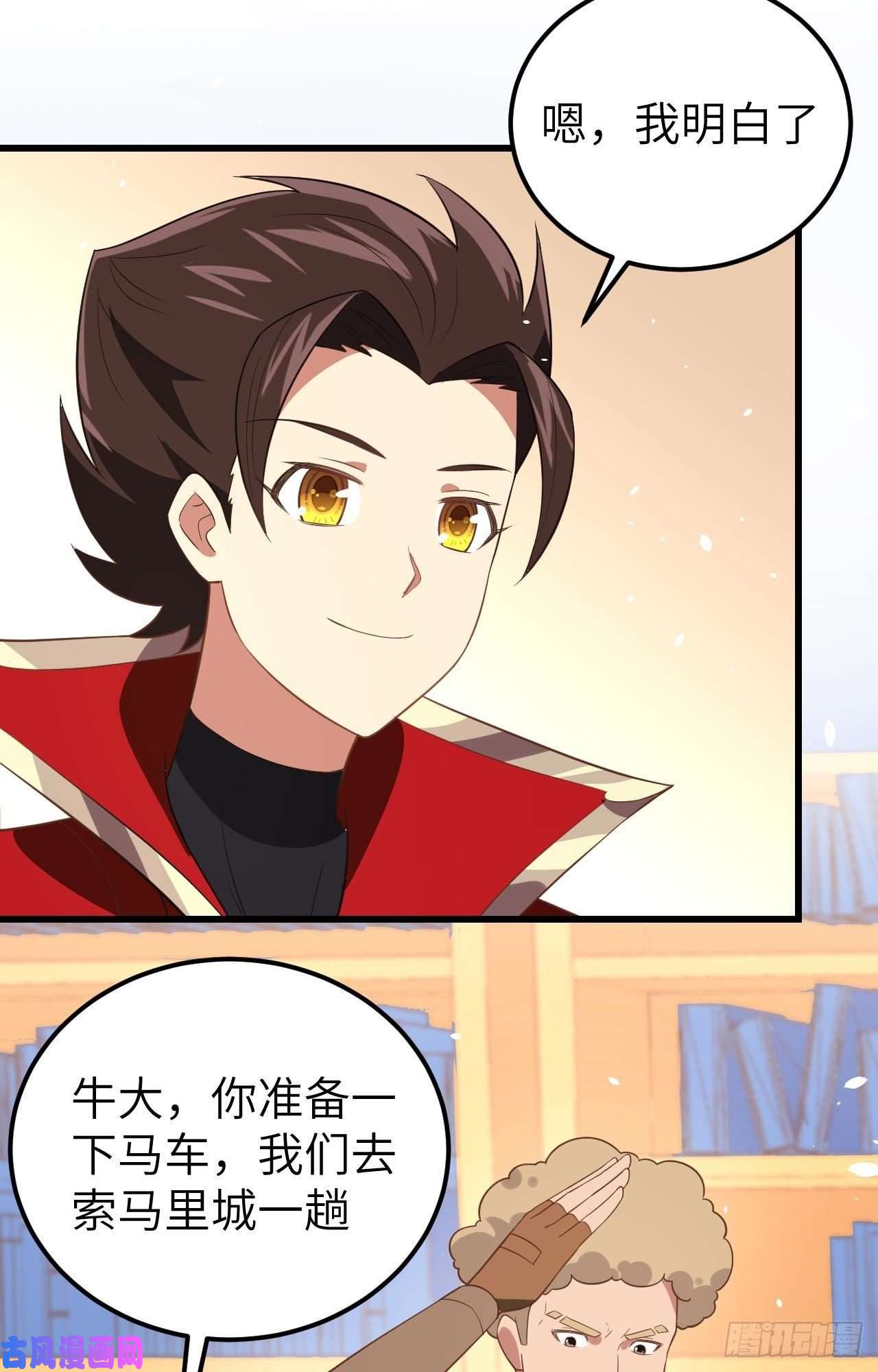 从今天开始当城主203 父女