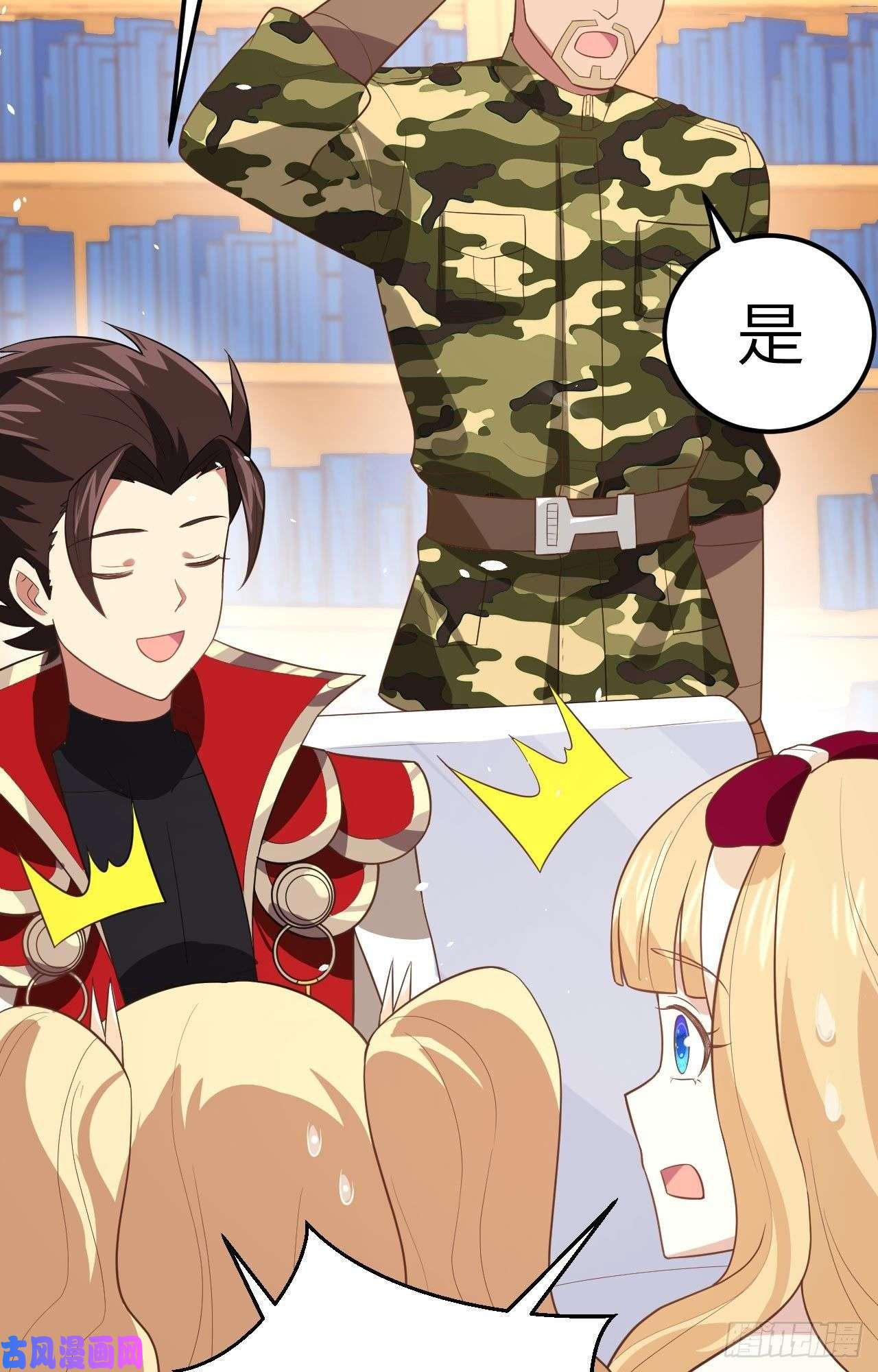 从今天开始当城主203 父女