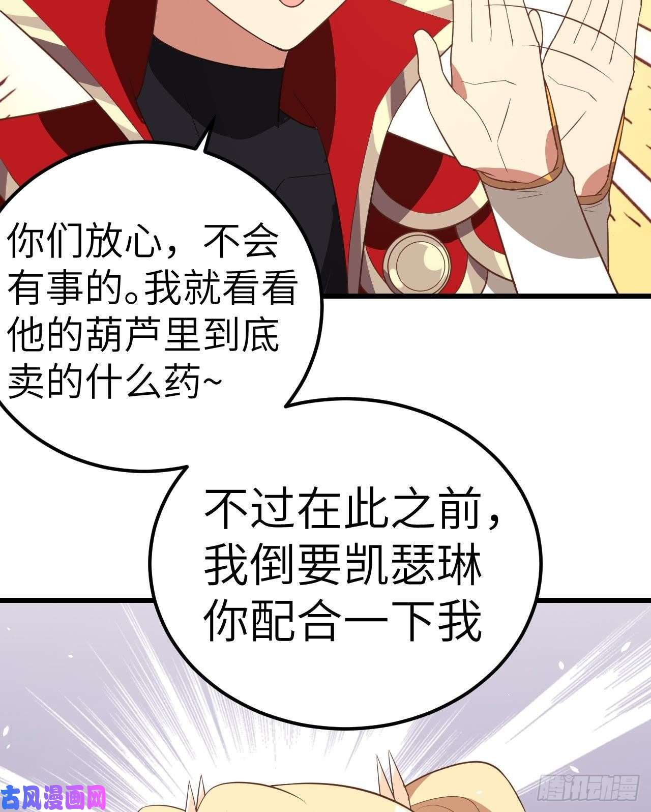 从今天开始当城主203 父女