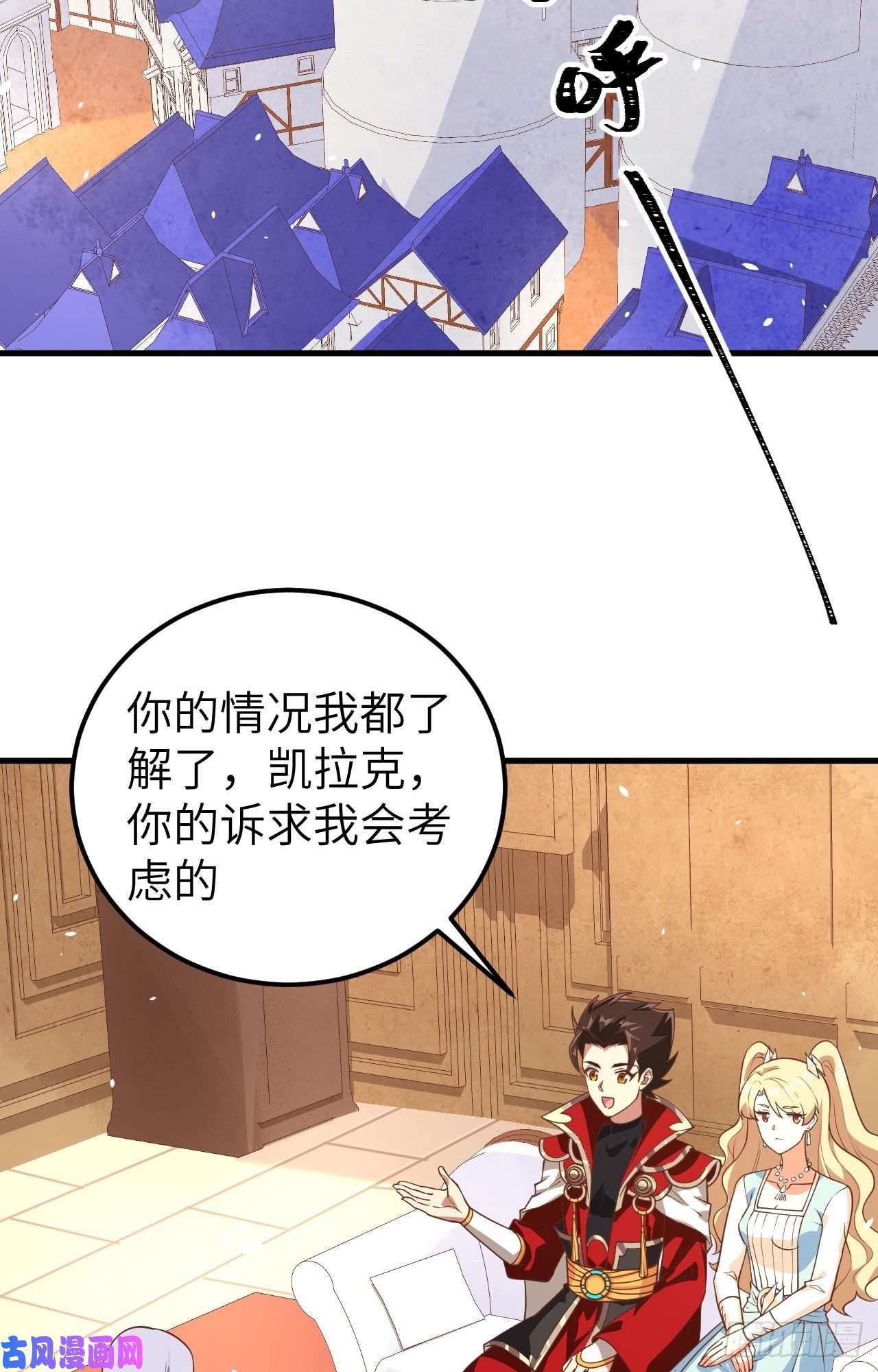 从今天开始当城主203 父女