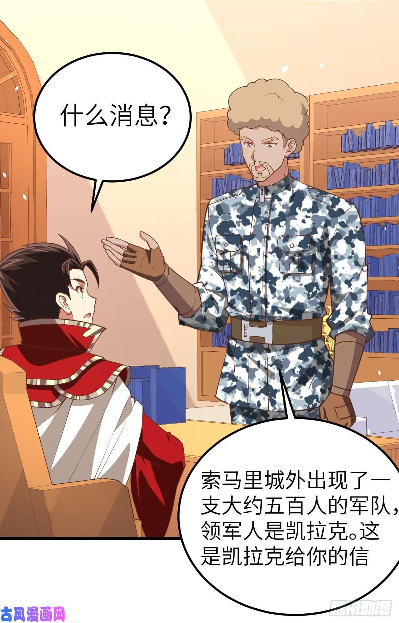 从今天开始当城主203 父女
