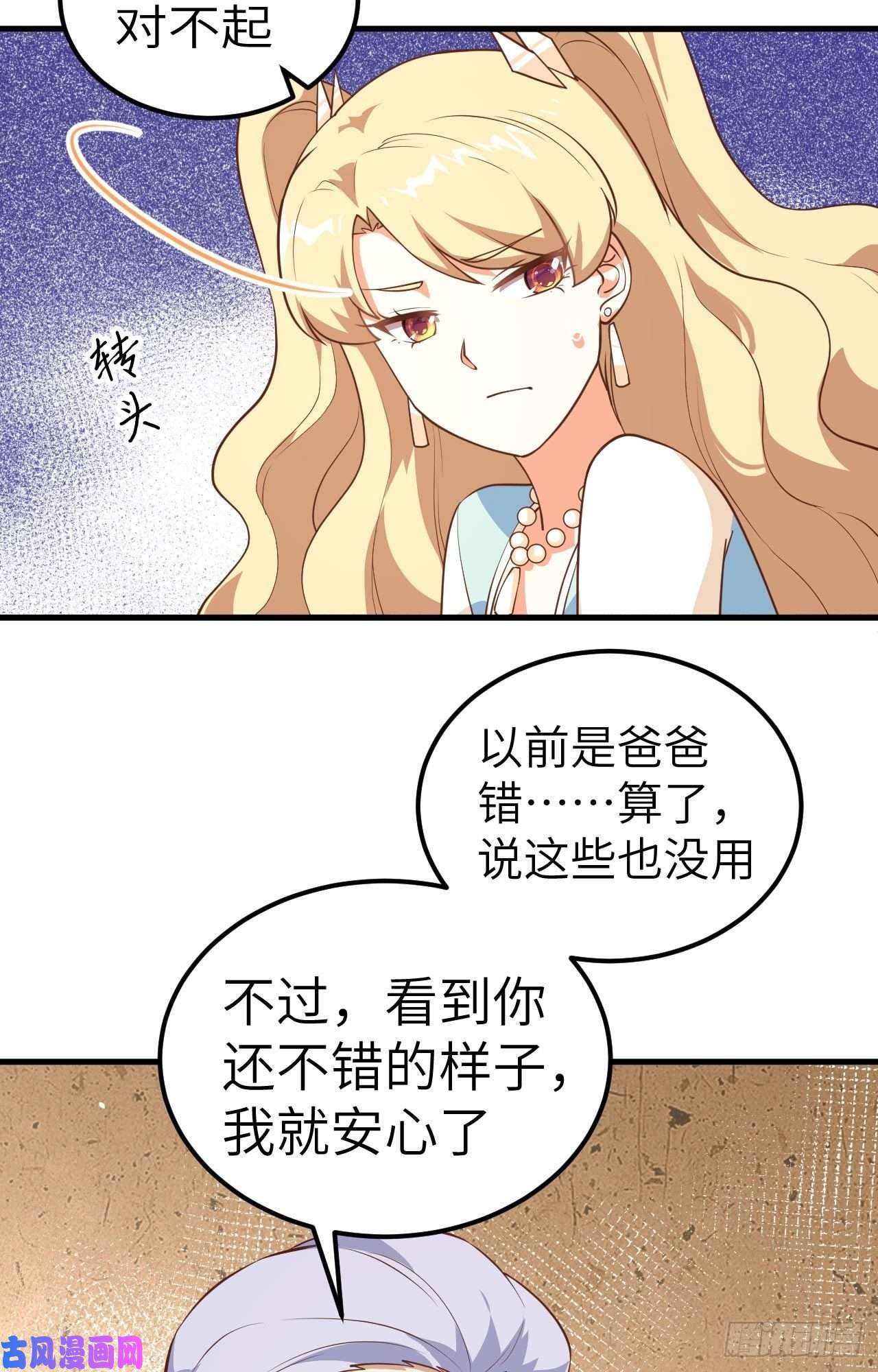 从今天开始当城主203 父女