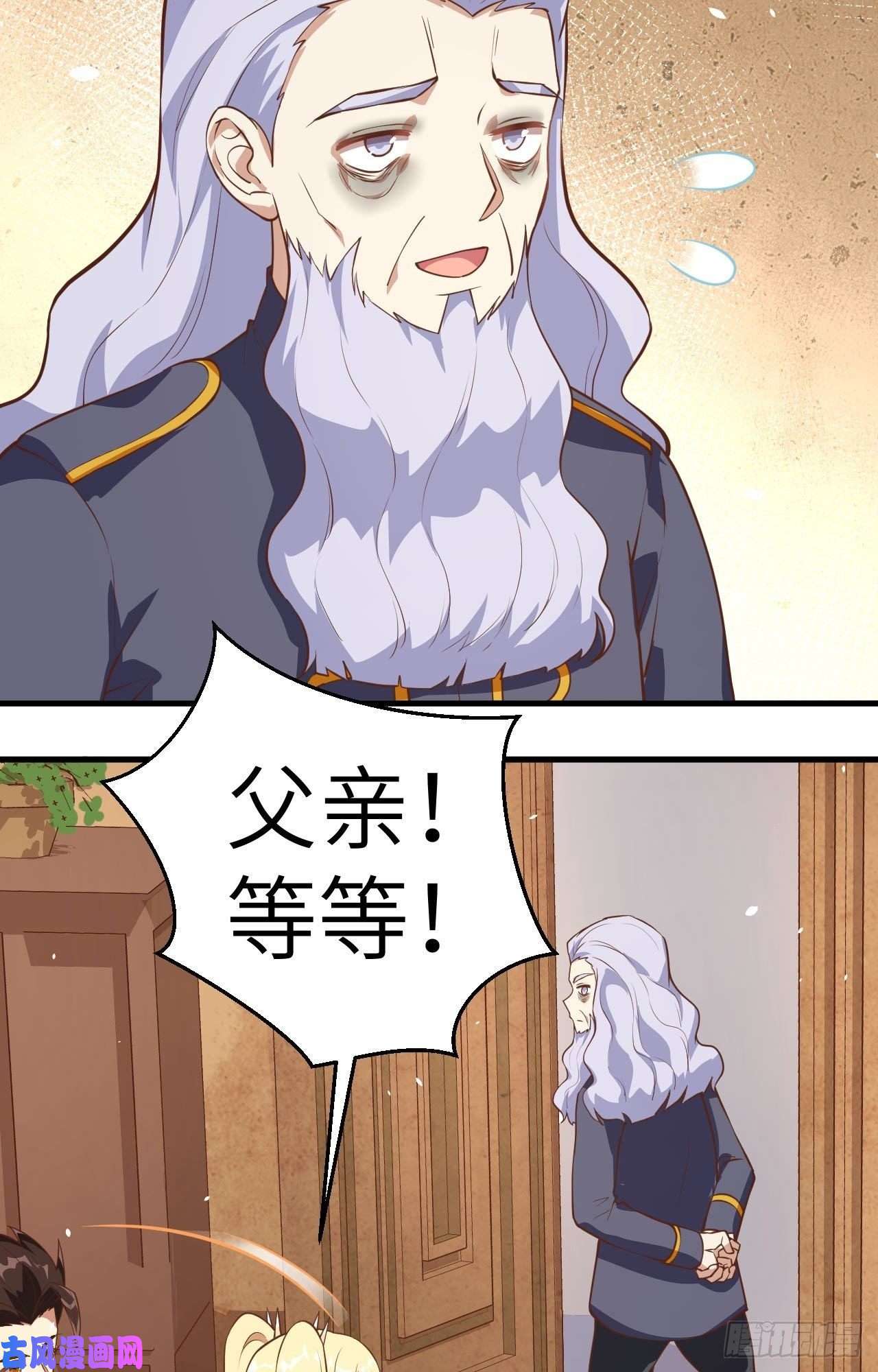 从今天开始当城主203 父女