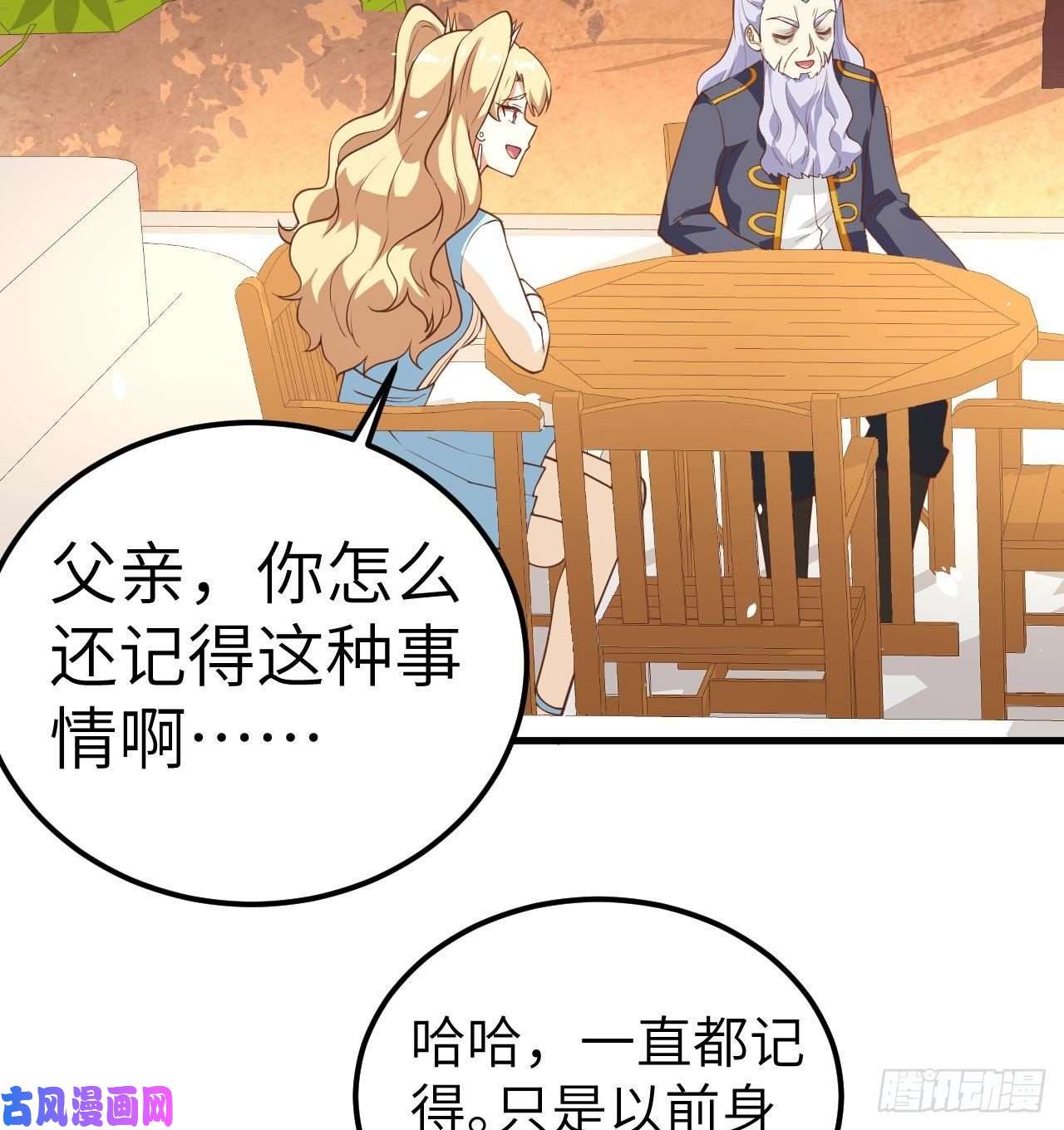 从今天开始当城主203 父女