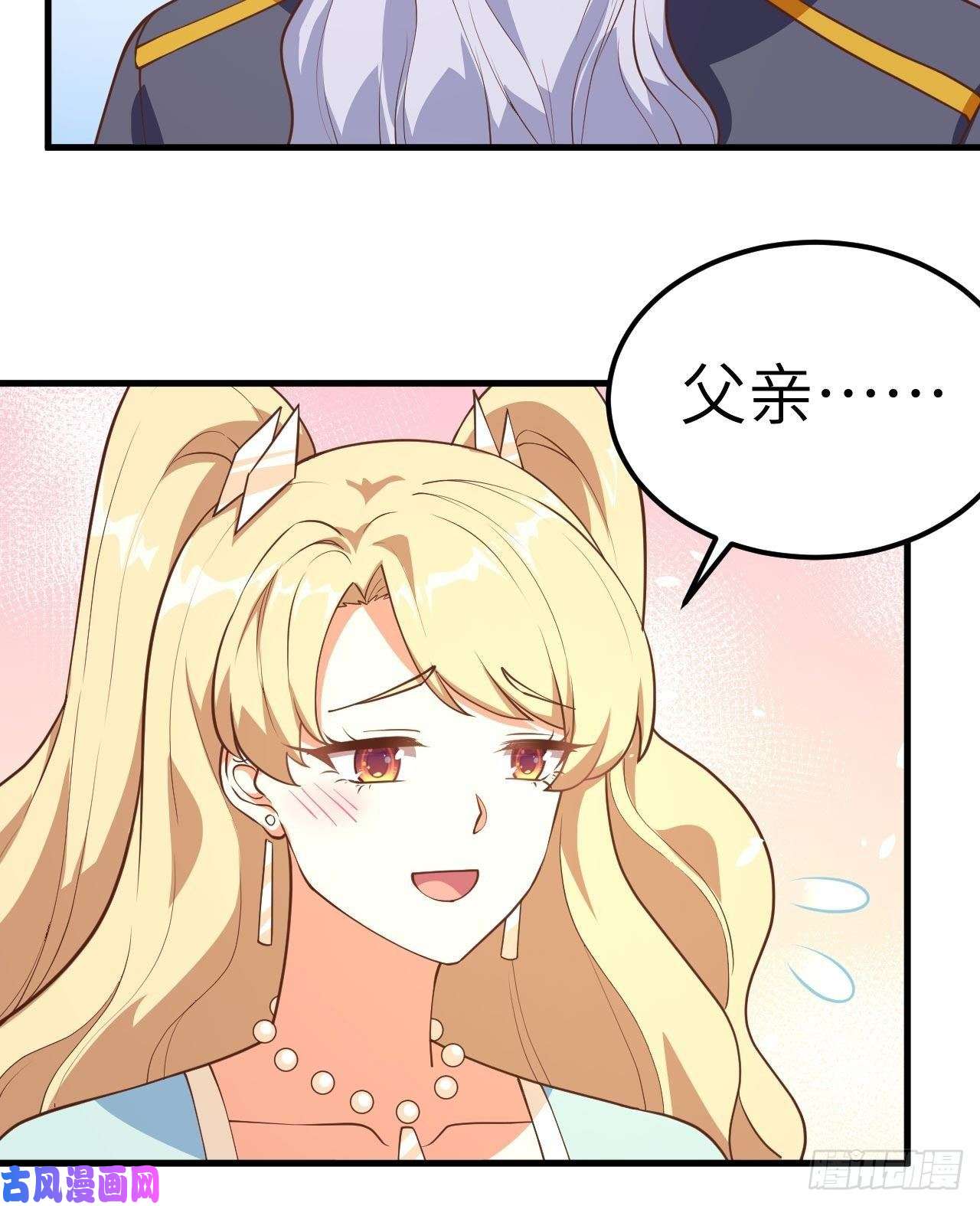 从今天开始当城主203 父女