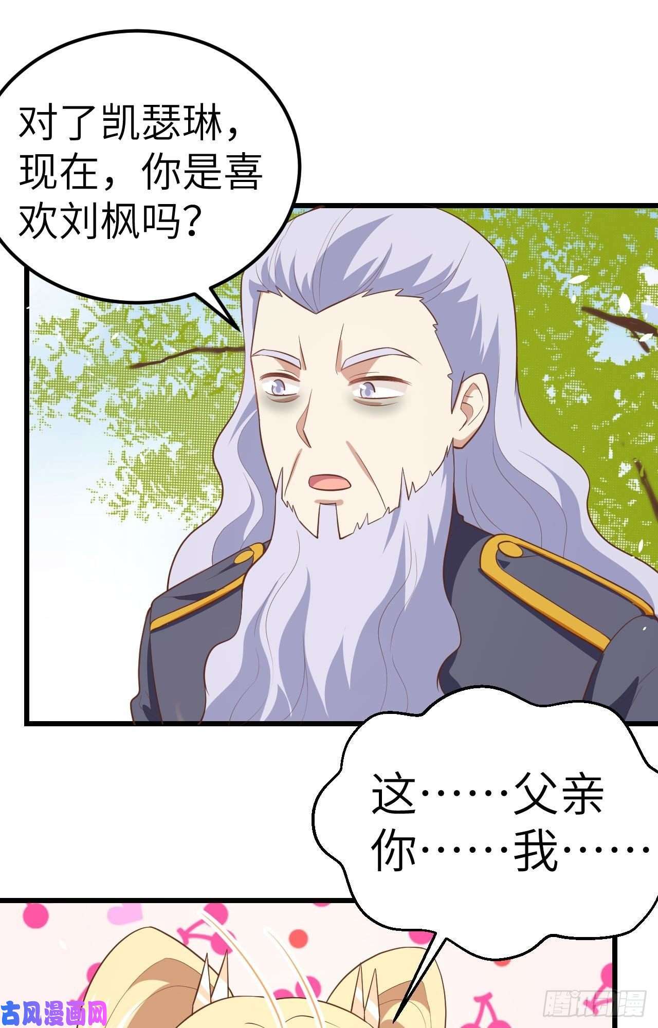 从今天开始当城主203 父女