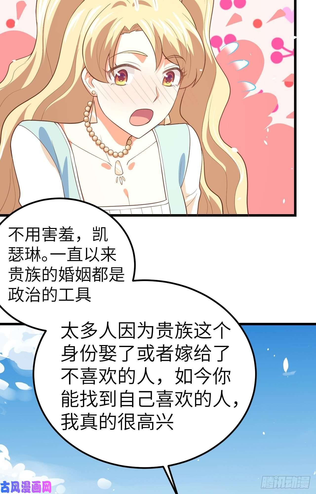 从今天开始当城主203 父女