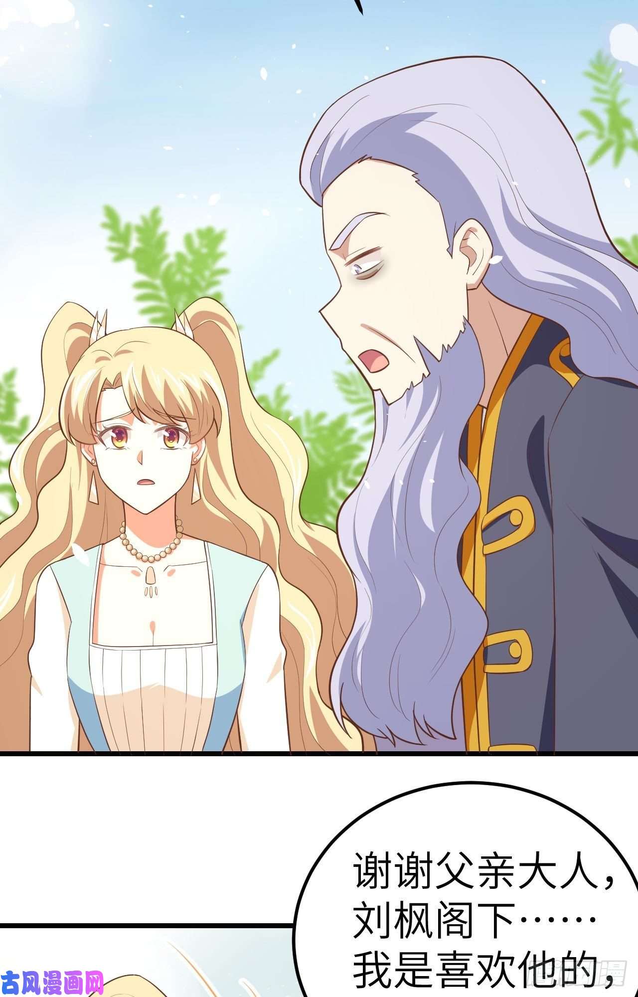 从今天开始当城主203 父女