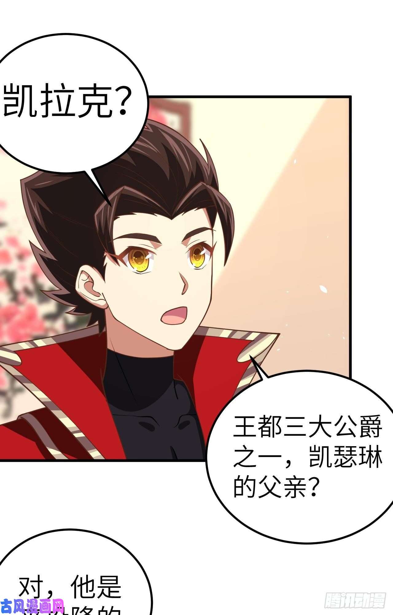 从今天开始当城主203 父女