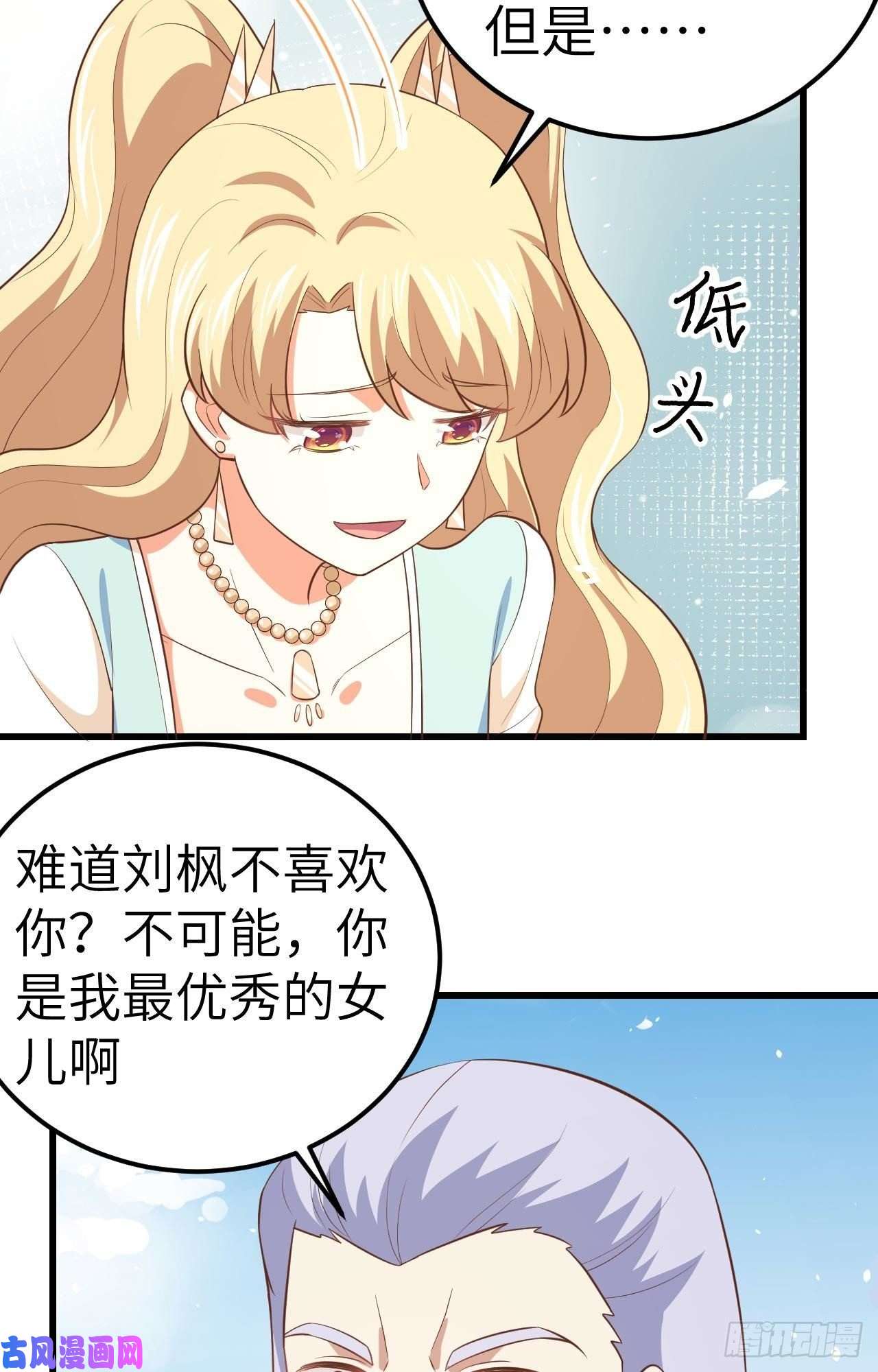 从今天开始当城主203 父女