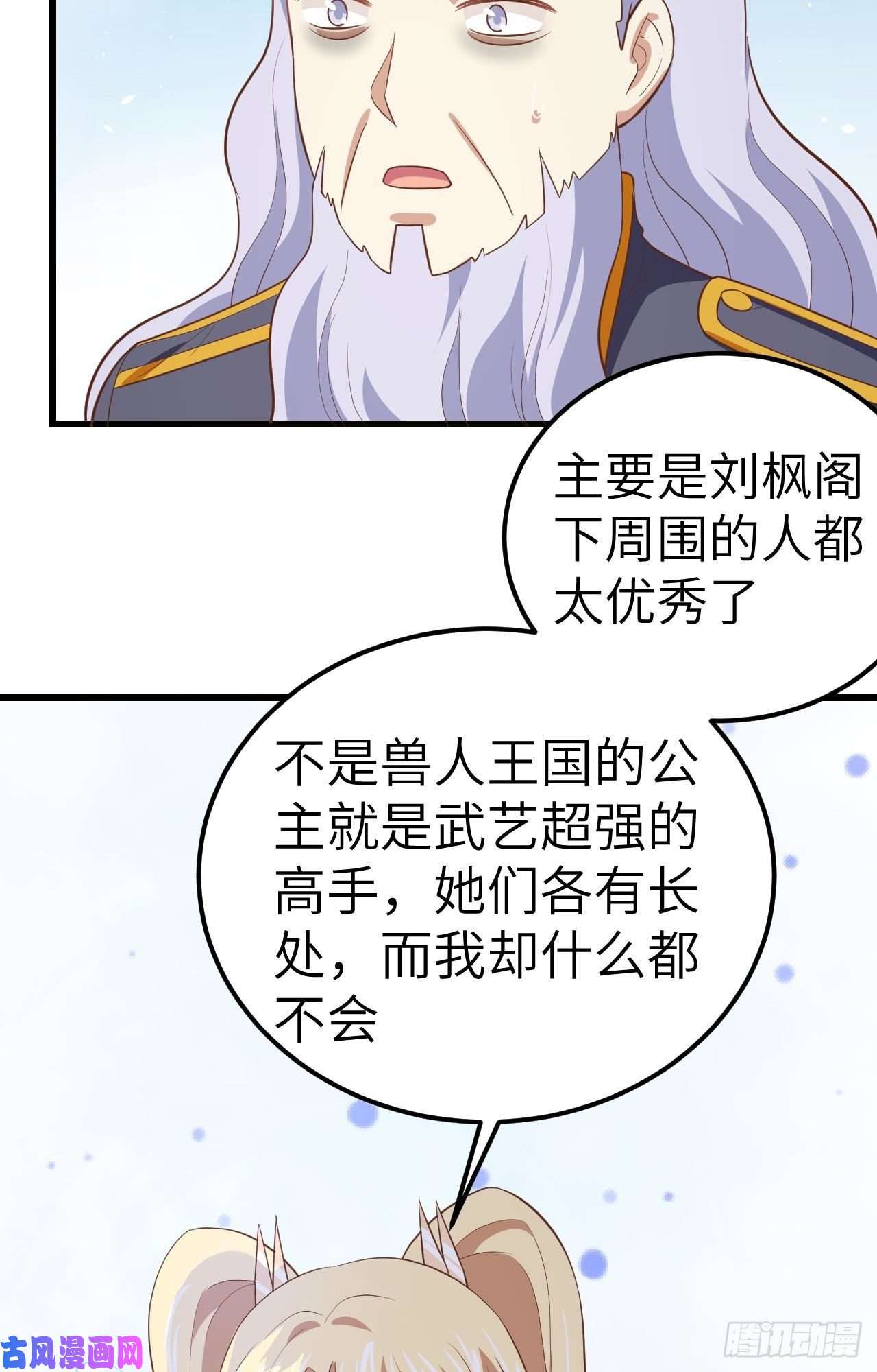 从今天开始当城主203 父女