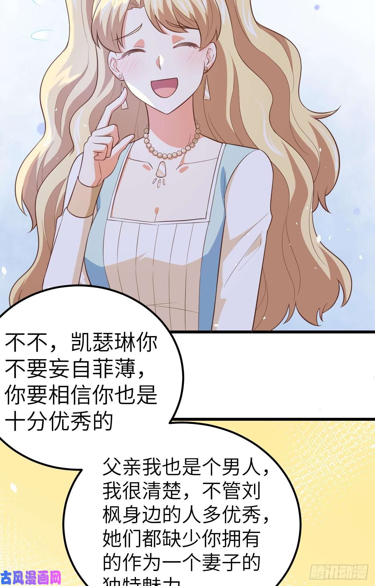 从今天开始当城主203 父女
