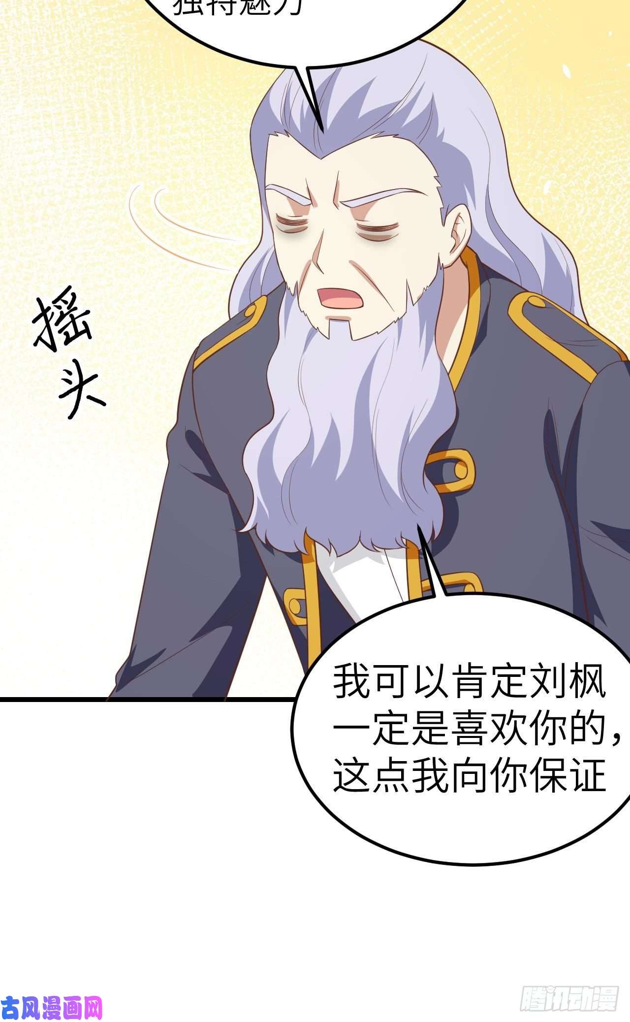 从今天开始当城主203 父女