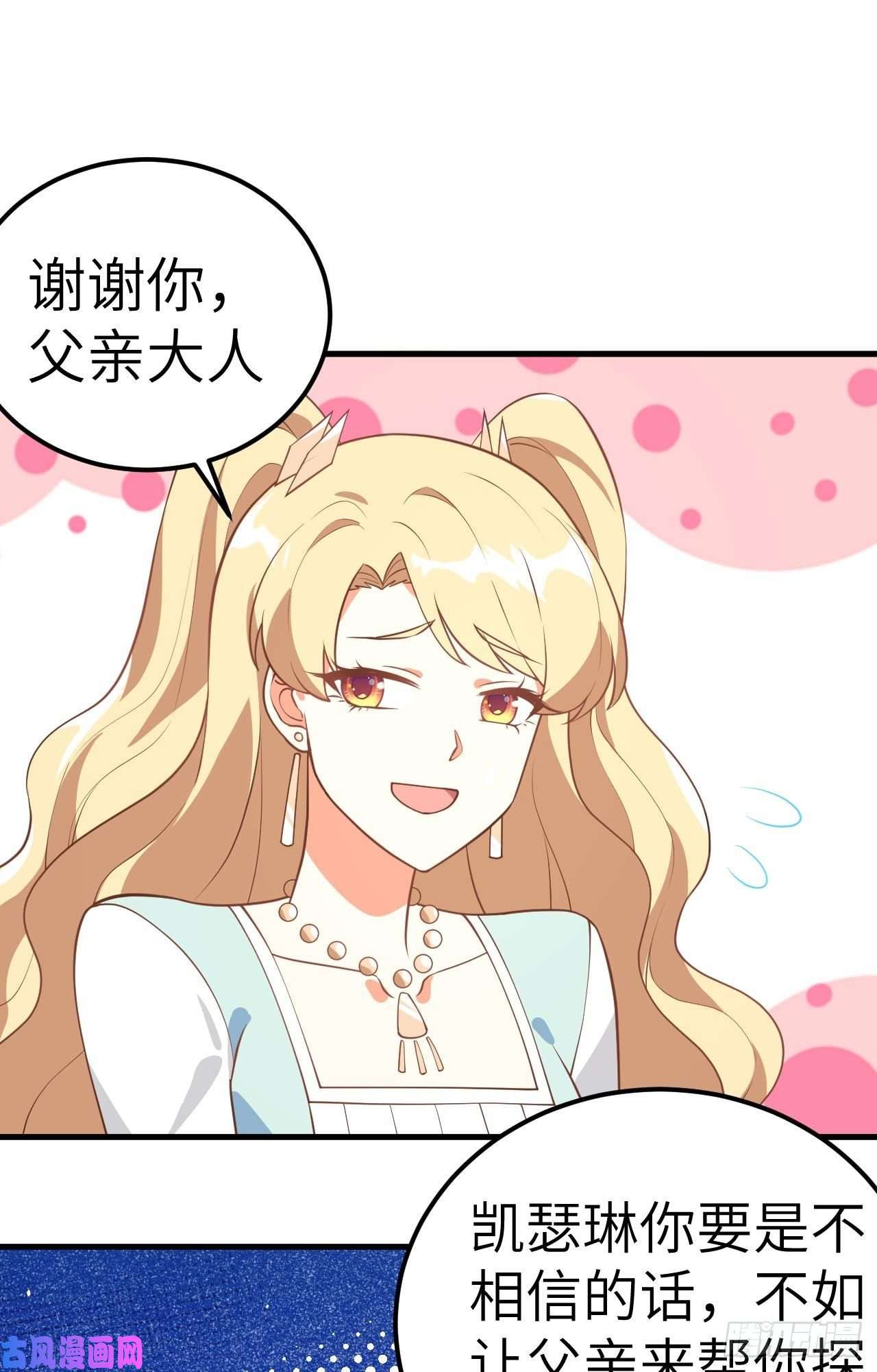从今天开始当城主203 父女