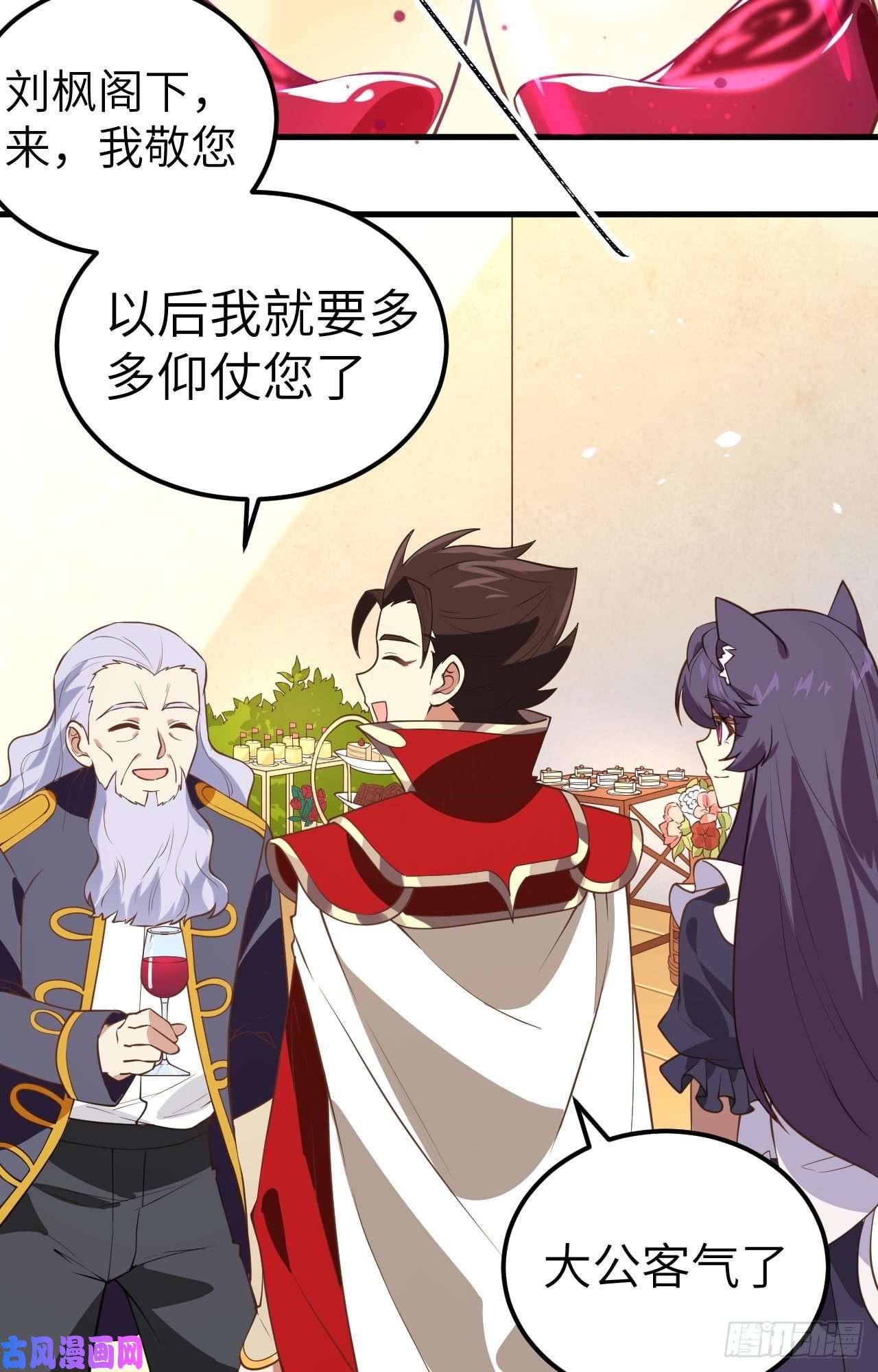 从今天开始当城主203 父女
