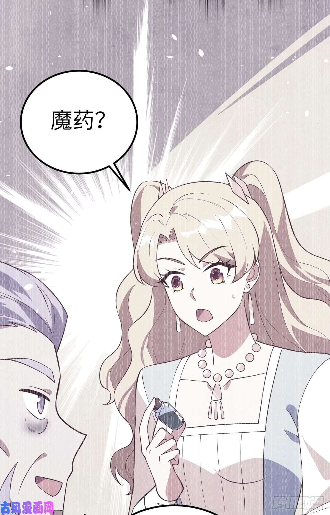 从今天开始当城主203 父女