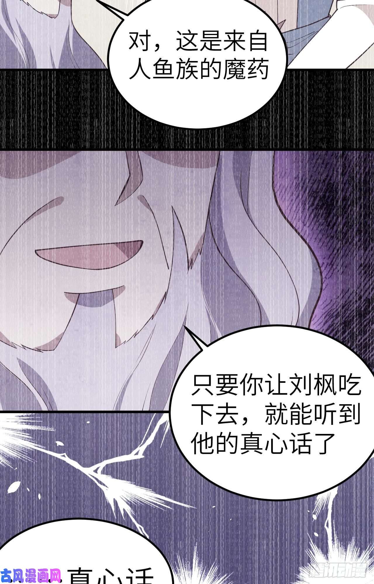 从今天开始当城主203 父女
