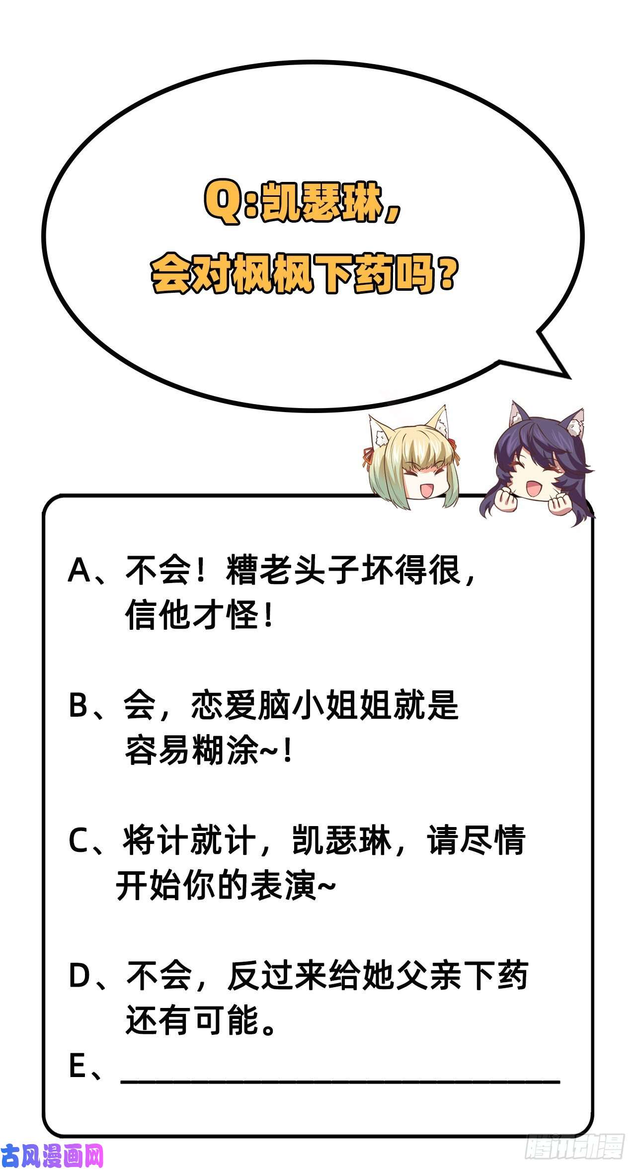 从今天开始当城主203 父女