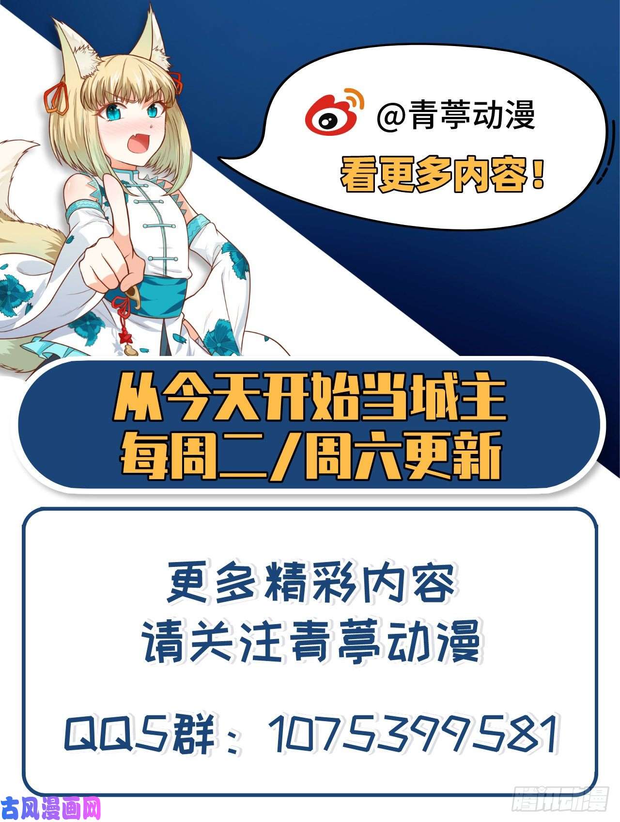从今天开始当城主203 父女
