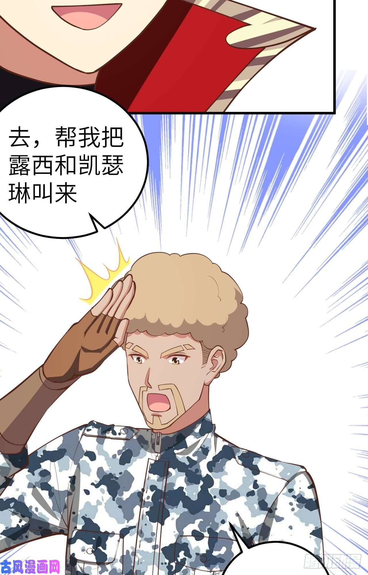 从今天开始当城主203 父女