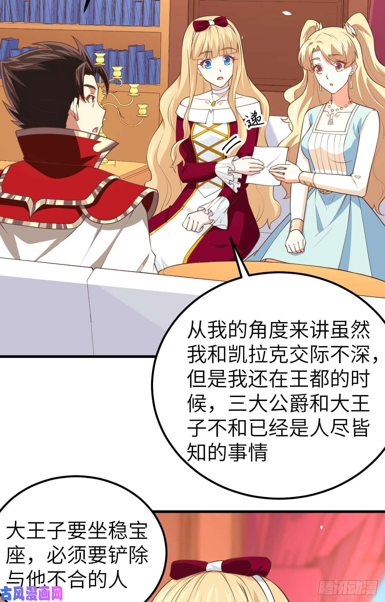 从今天开始当城主203 父女