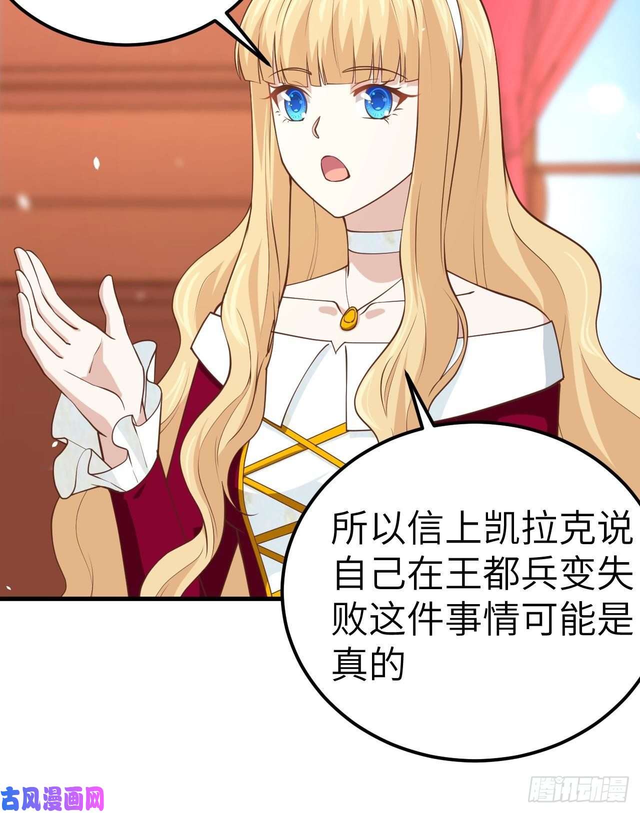 从今天开始当城主203 父女