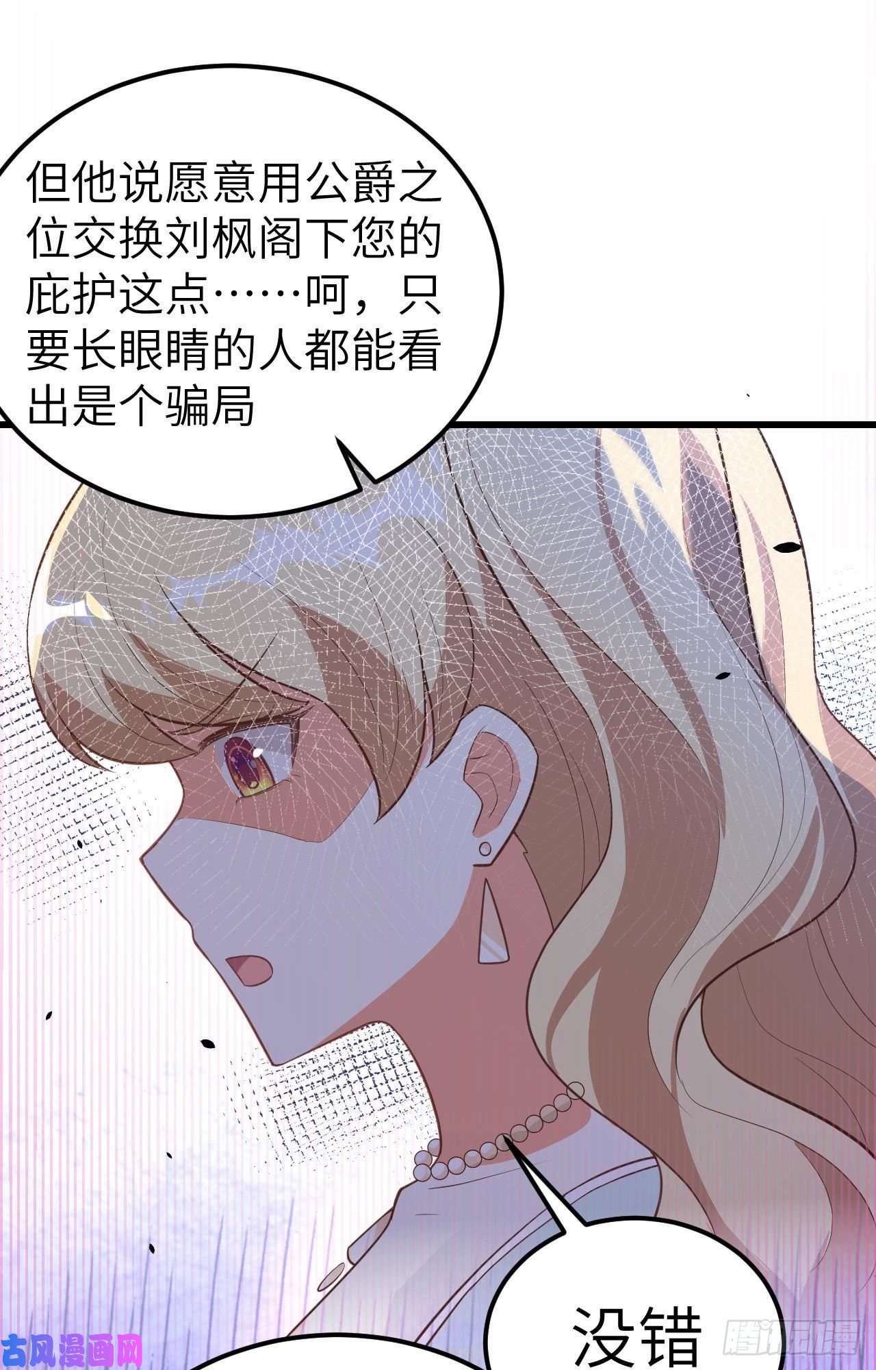 从今天开始当城主203 父女
