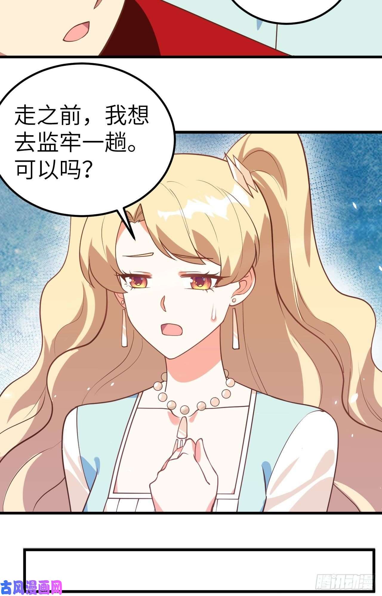 从今天开始当城主205 真正的家人