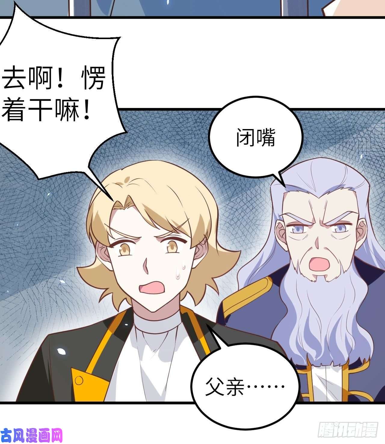 从今天开始当城主205 真正的家人