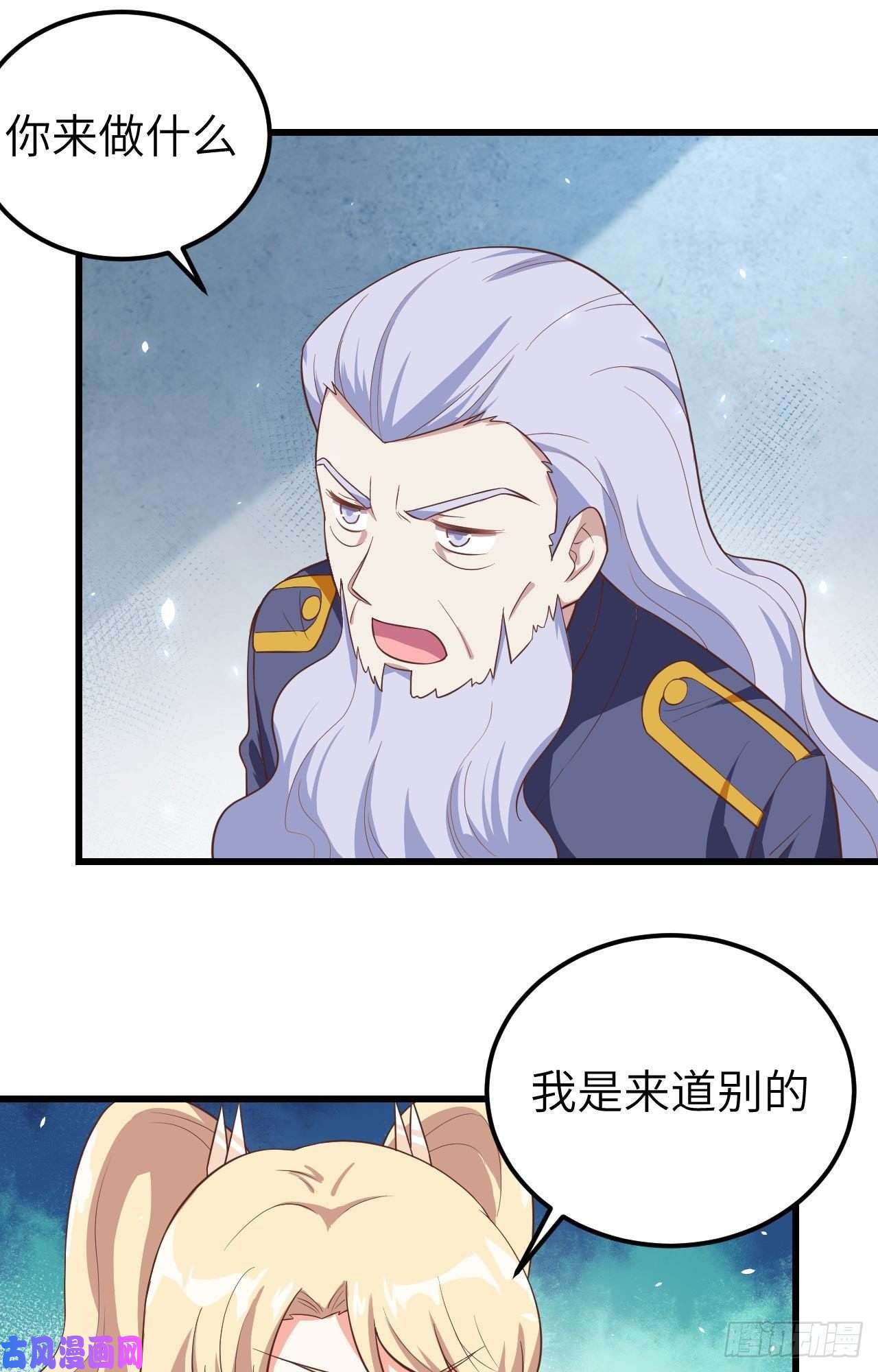 从今天开始当城主205 真正的家人