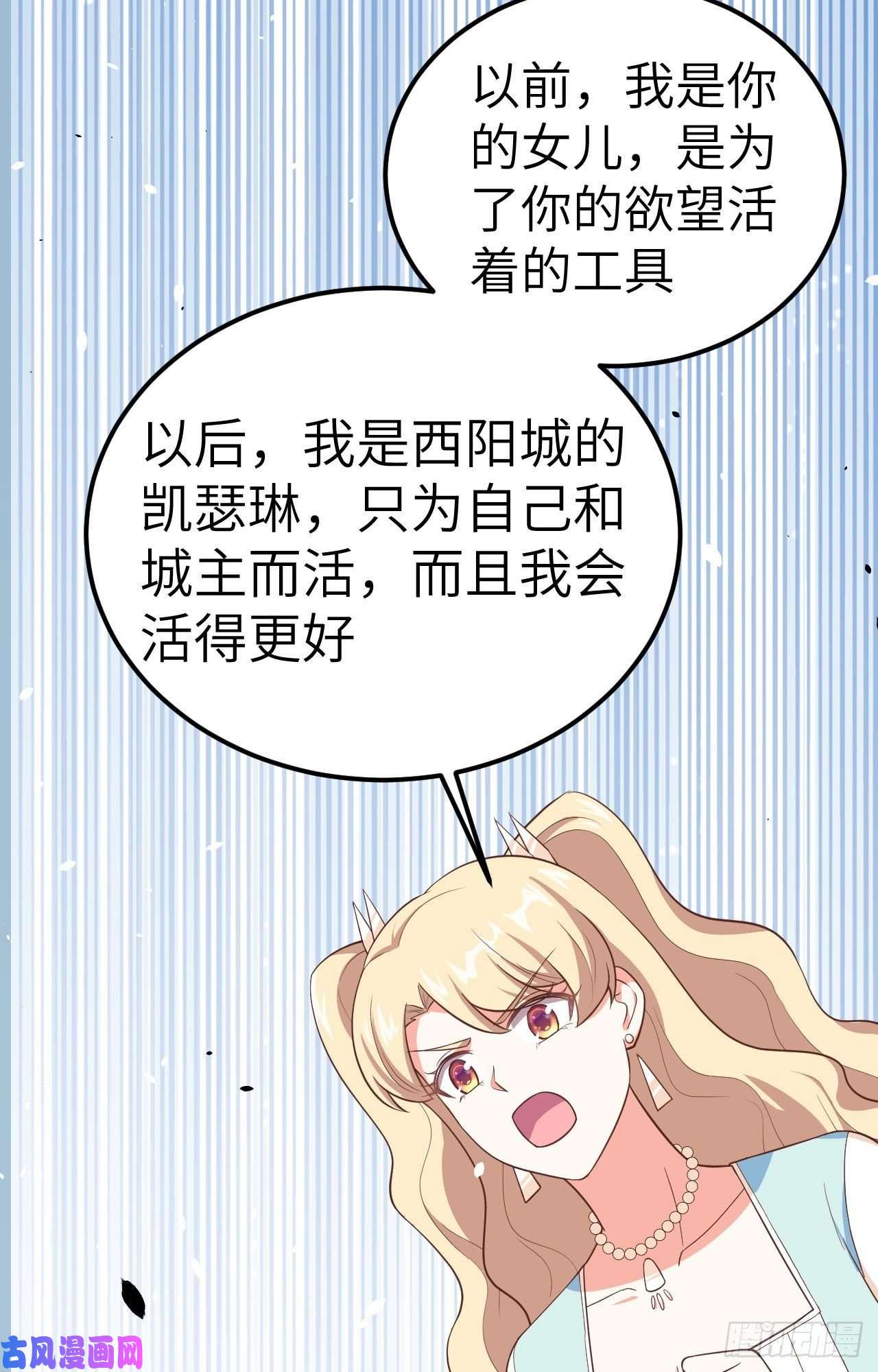 从今天开始当城主205 真正的家人