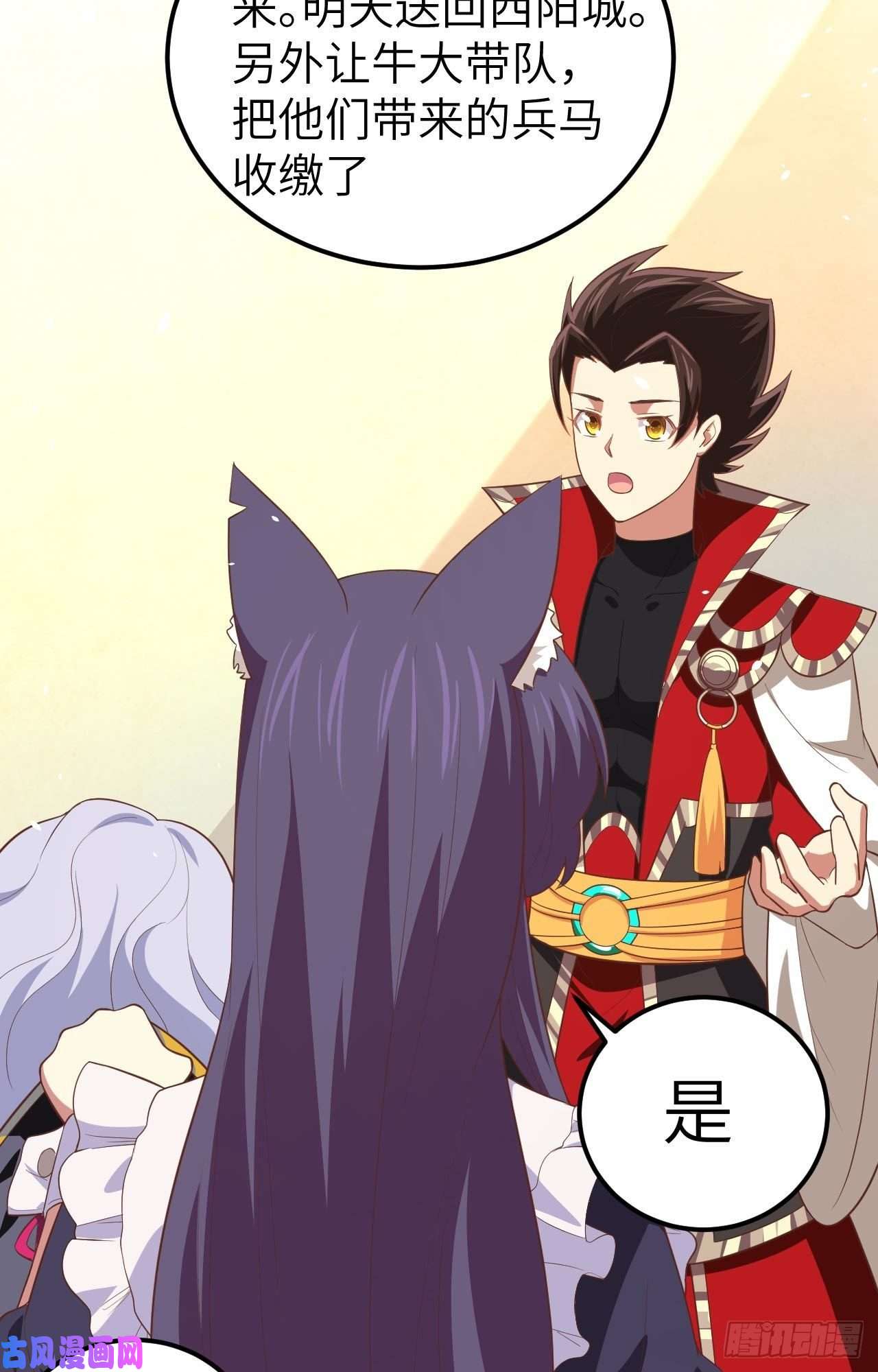 从今天开始当城主205 真正的家人
