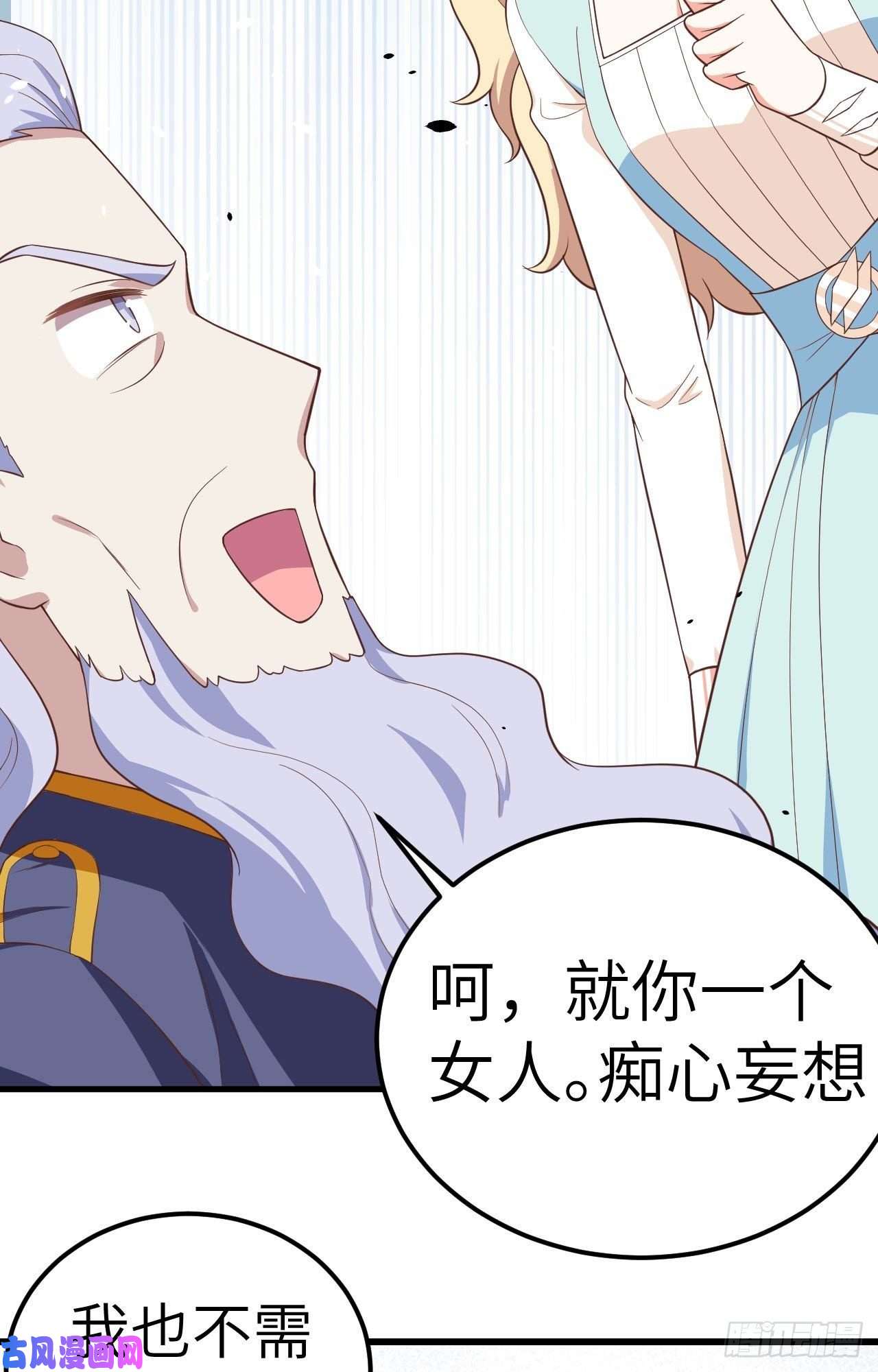 从今天开始当城主205 真正的家人