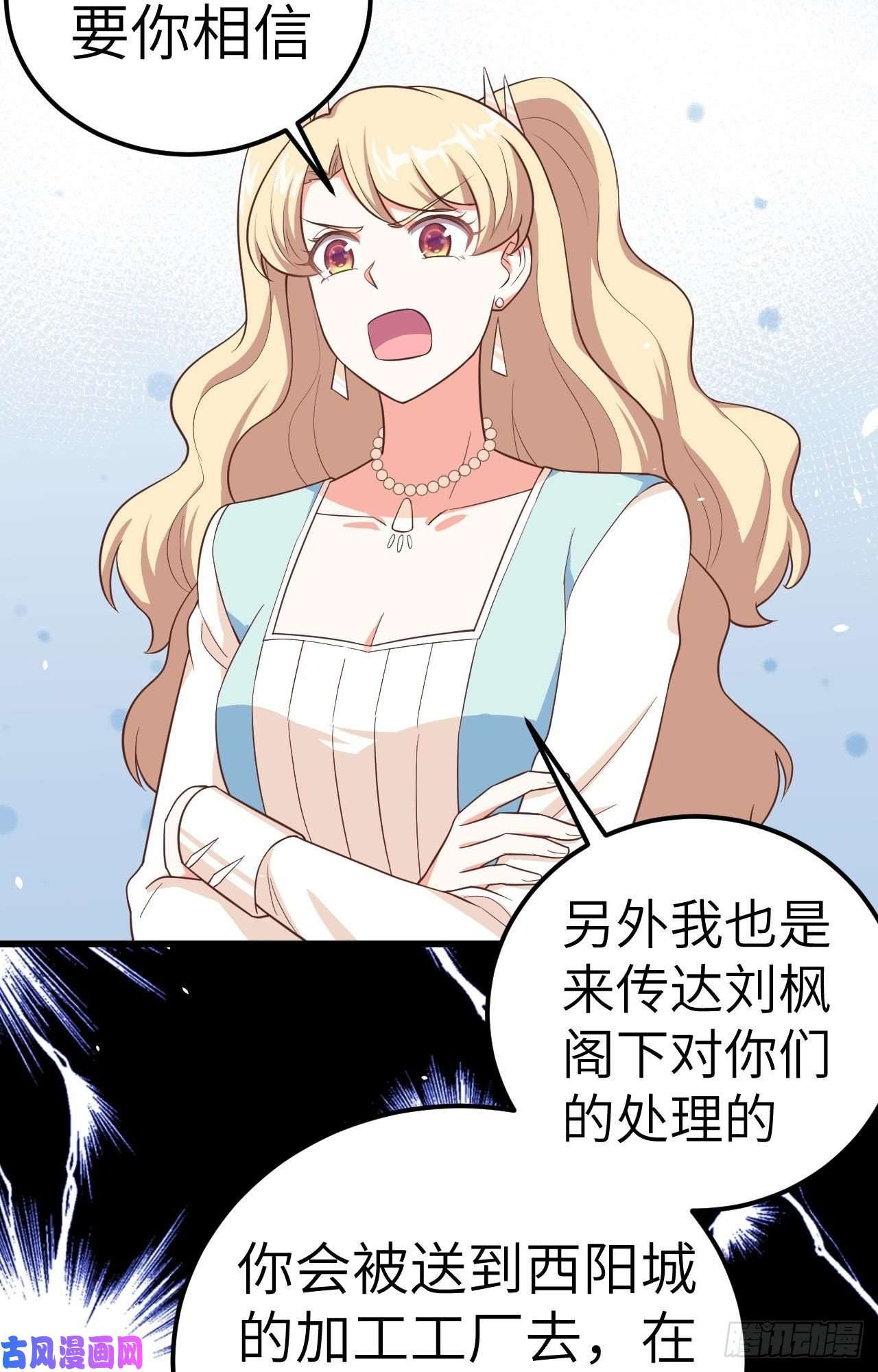 从今天开始当城主205 真正的家人