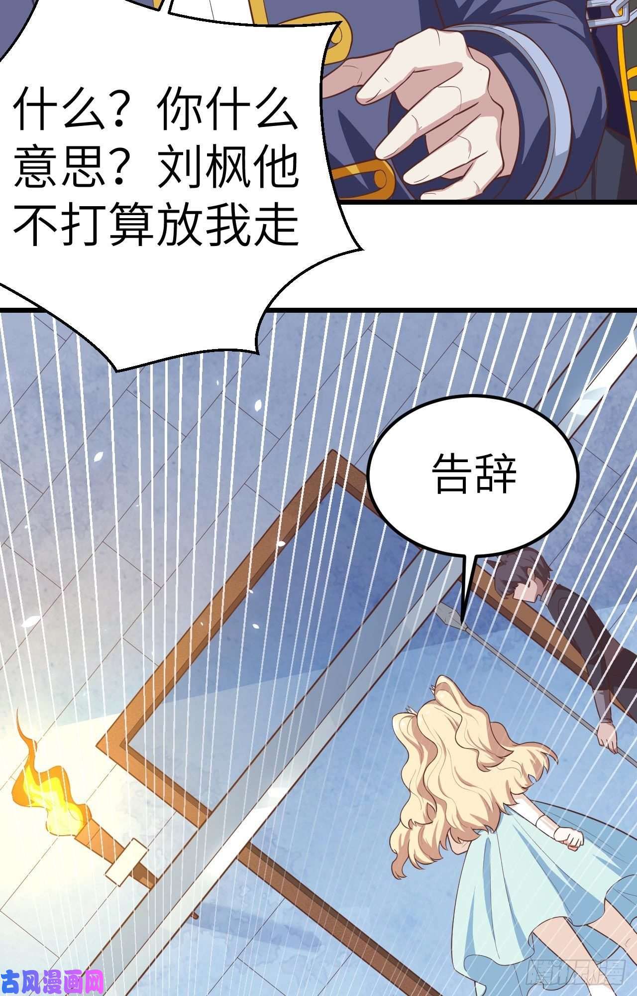 从今天开始当城主205 真正的家人
