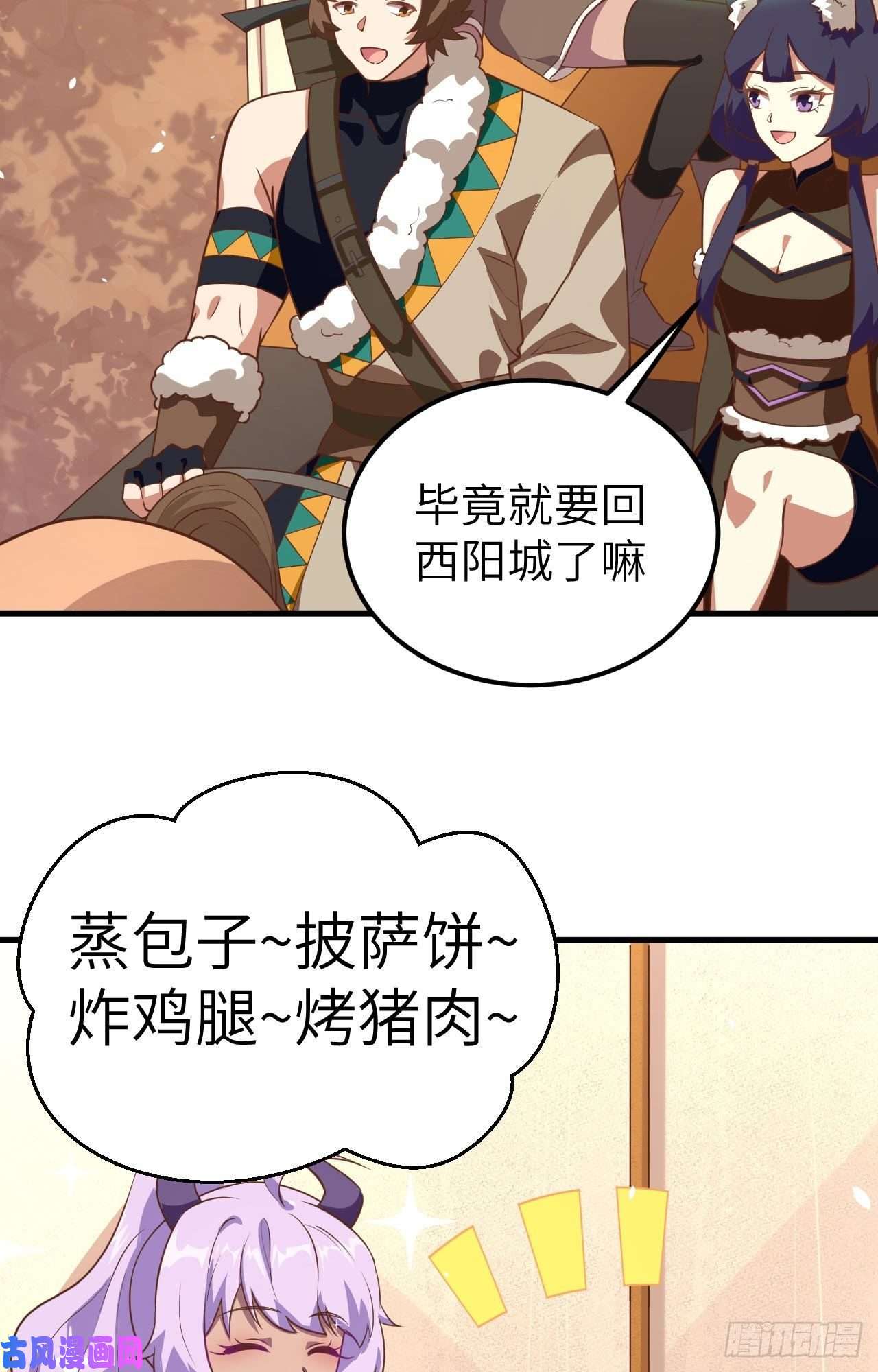 从今天开始当城主205 真正的家人