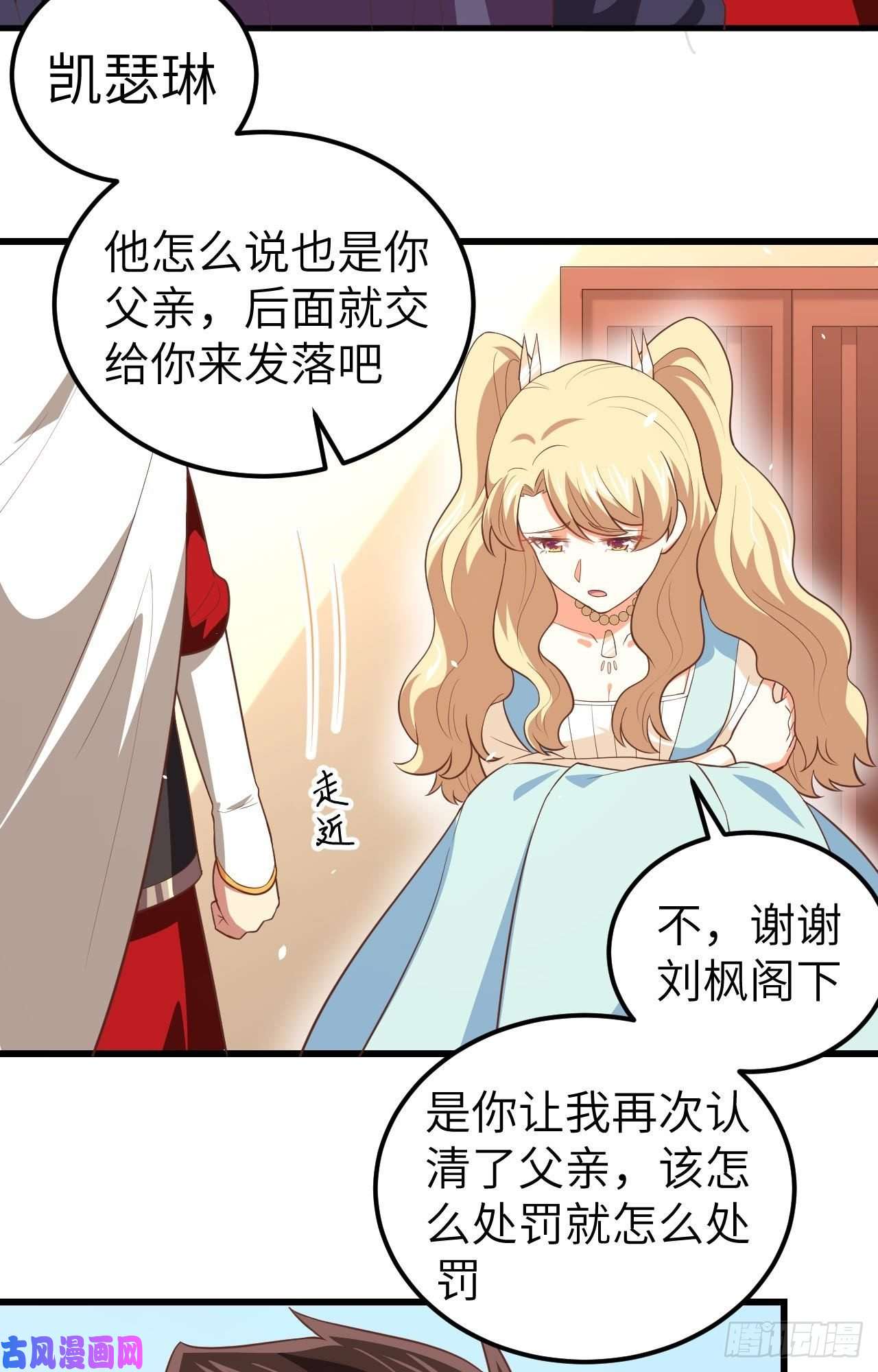 从今天开始当城主205 真正的家人