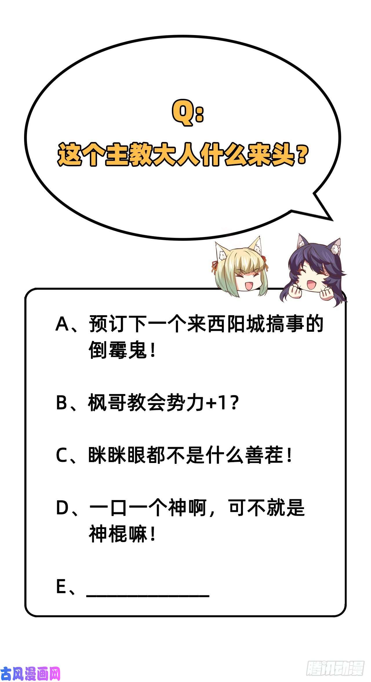 从今天开始当城主205 真正的家人