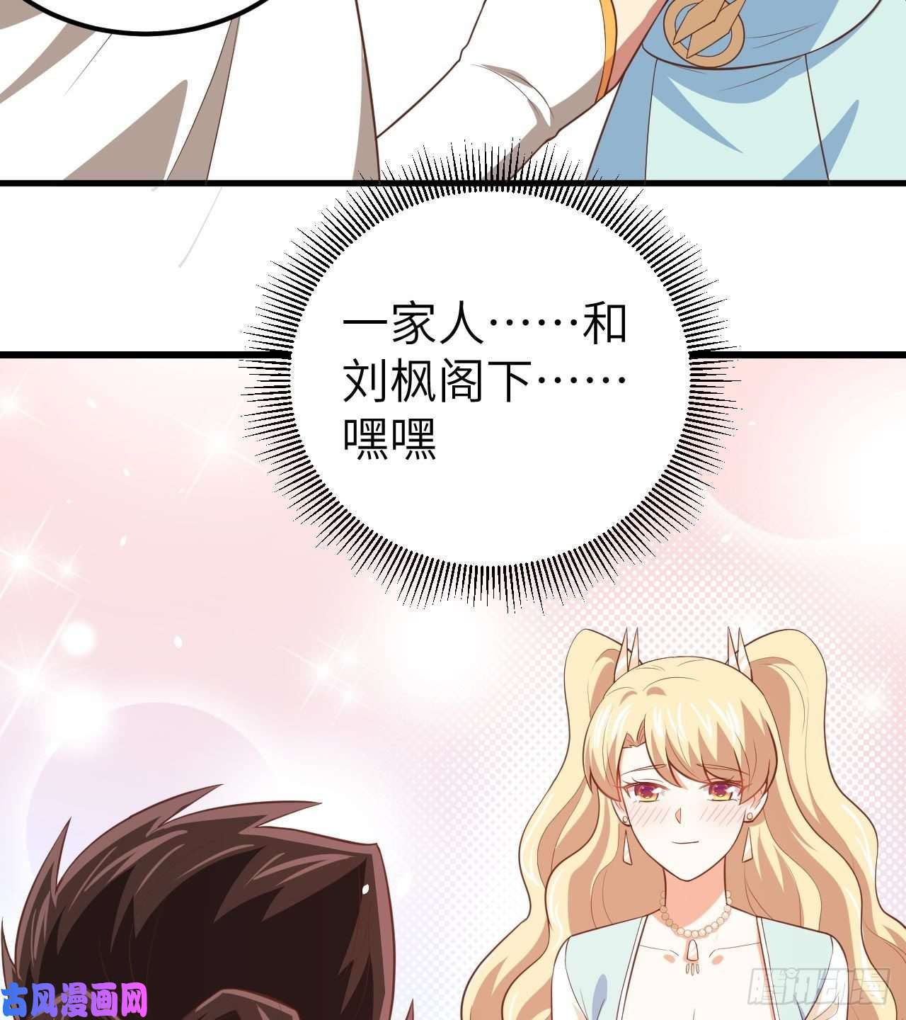 从今天开始当城主205 真正的家人
