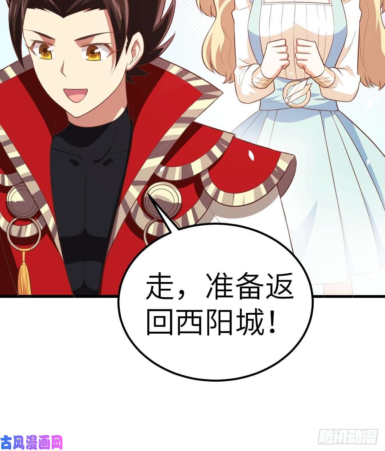 从今天开始当城主205 真正的家人