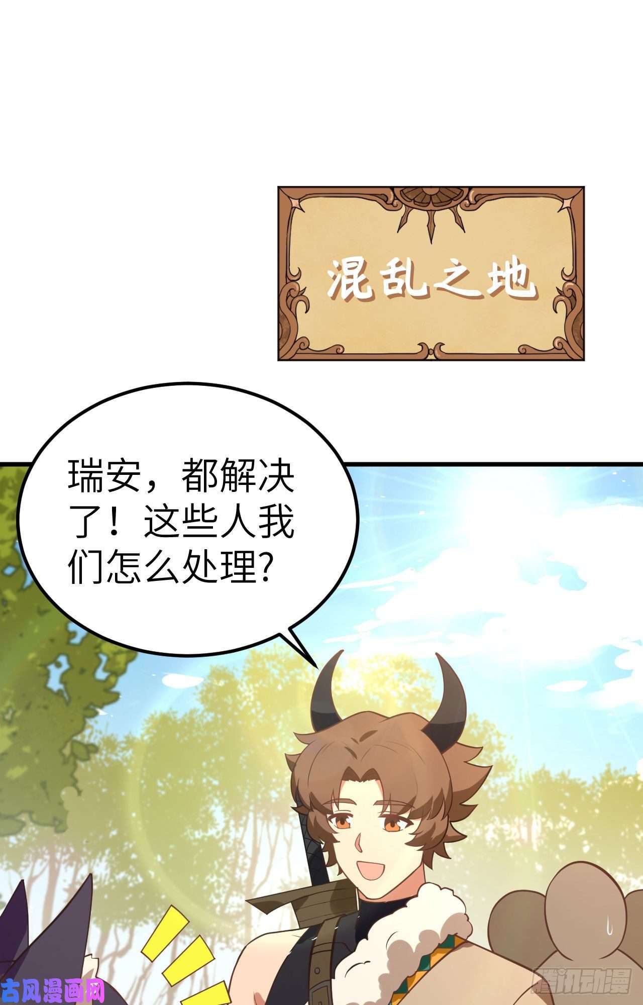 从今天开始当城主206 来自亚巅