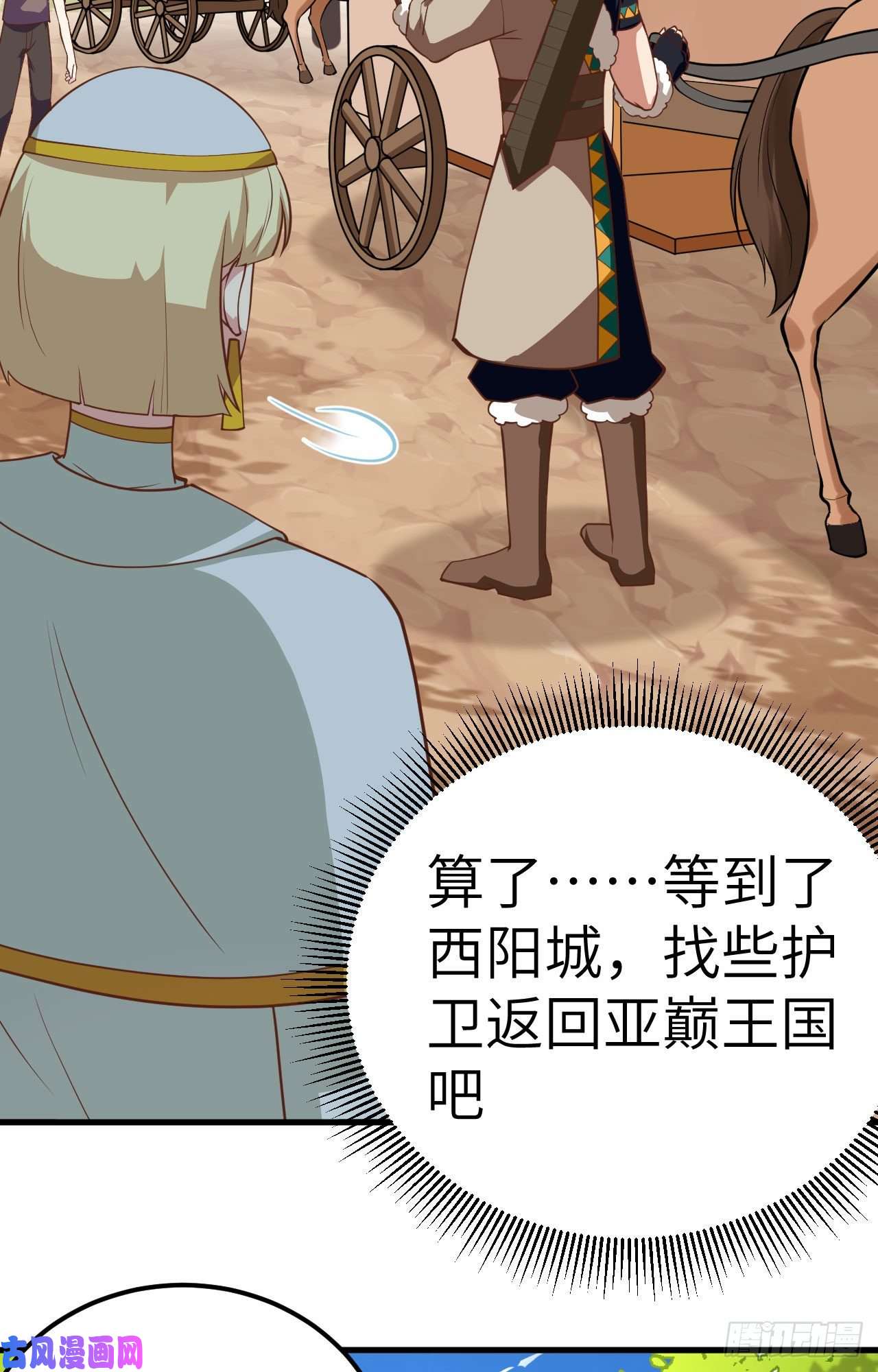 从今天开始当城主206 来自亚巅