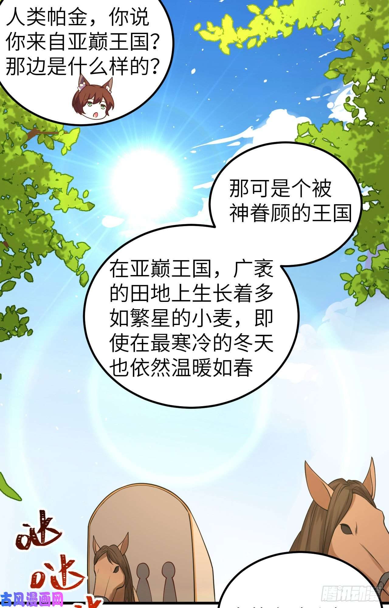 从今天开始当城主206 来自亚巅