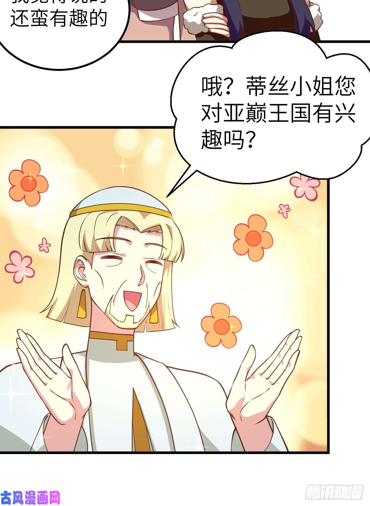 从今天开始当城主206 来自亚巅