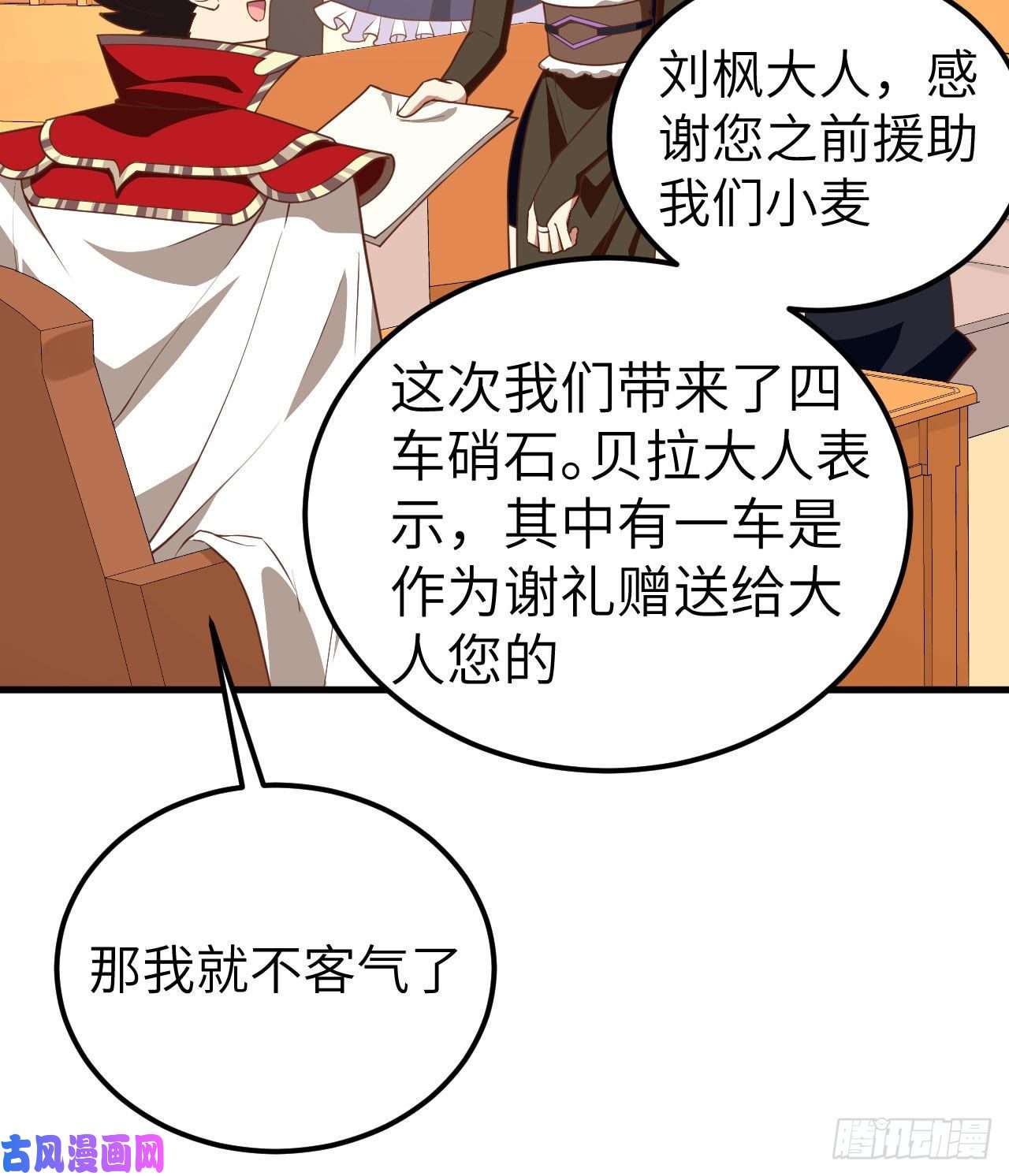 从今天开始当城主206 来自亚巅