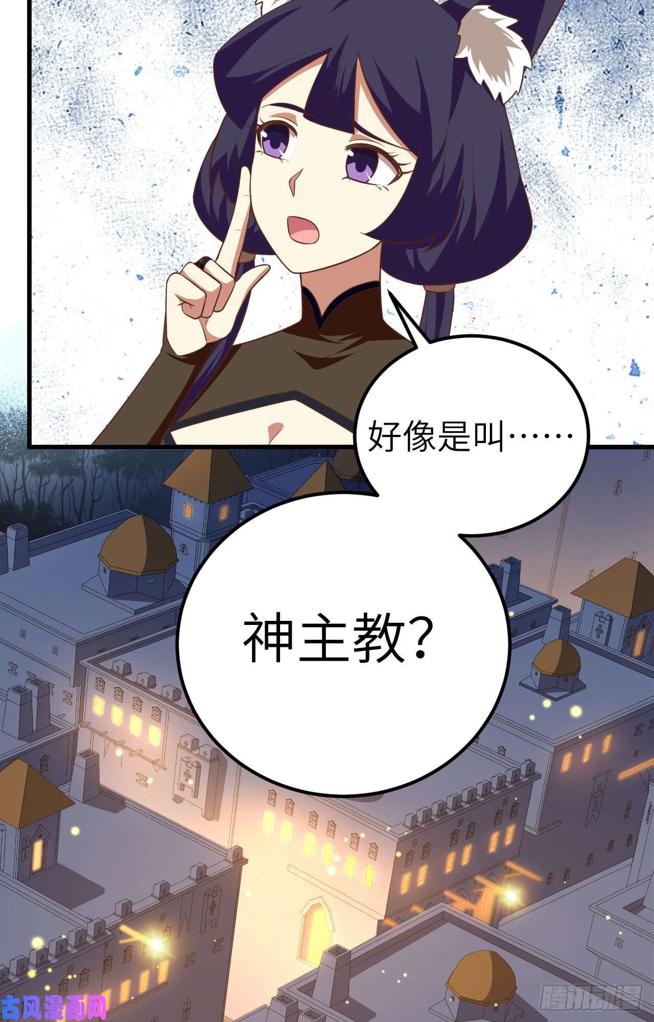 从今天开始当城主206 来自亚巅