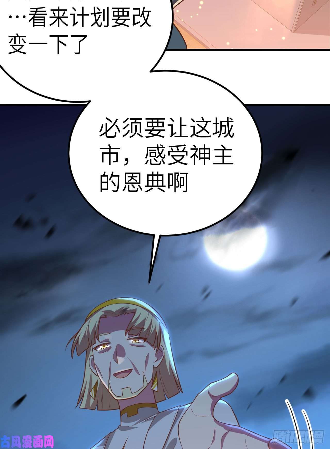 从今天开始当城主206 来自亚巅