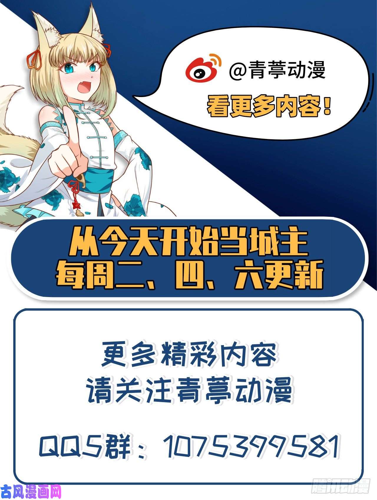 从今天开始当城主206 来自亚巅