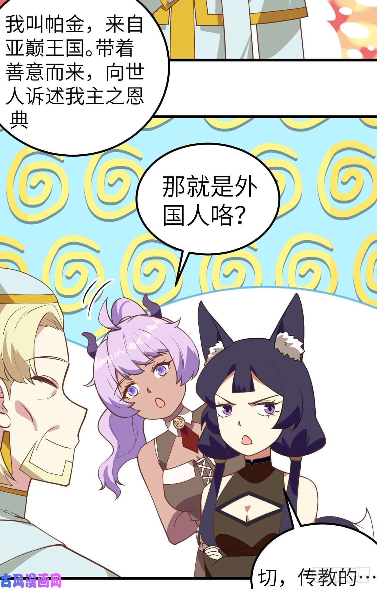 从今天开始当城主206 来自亚巅