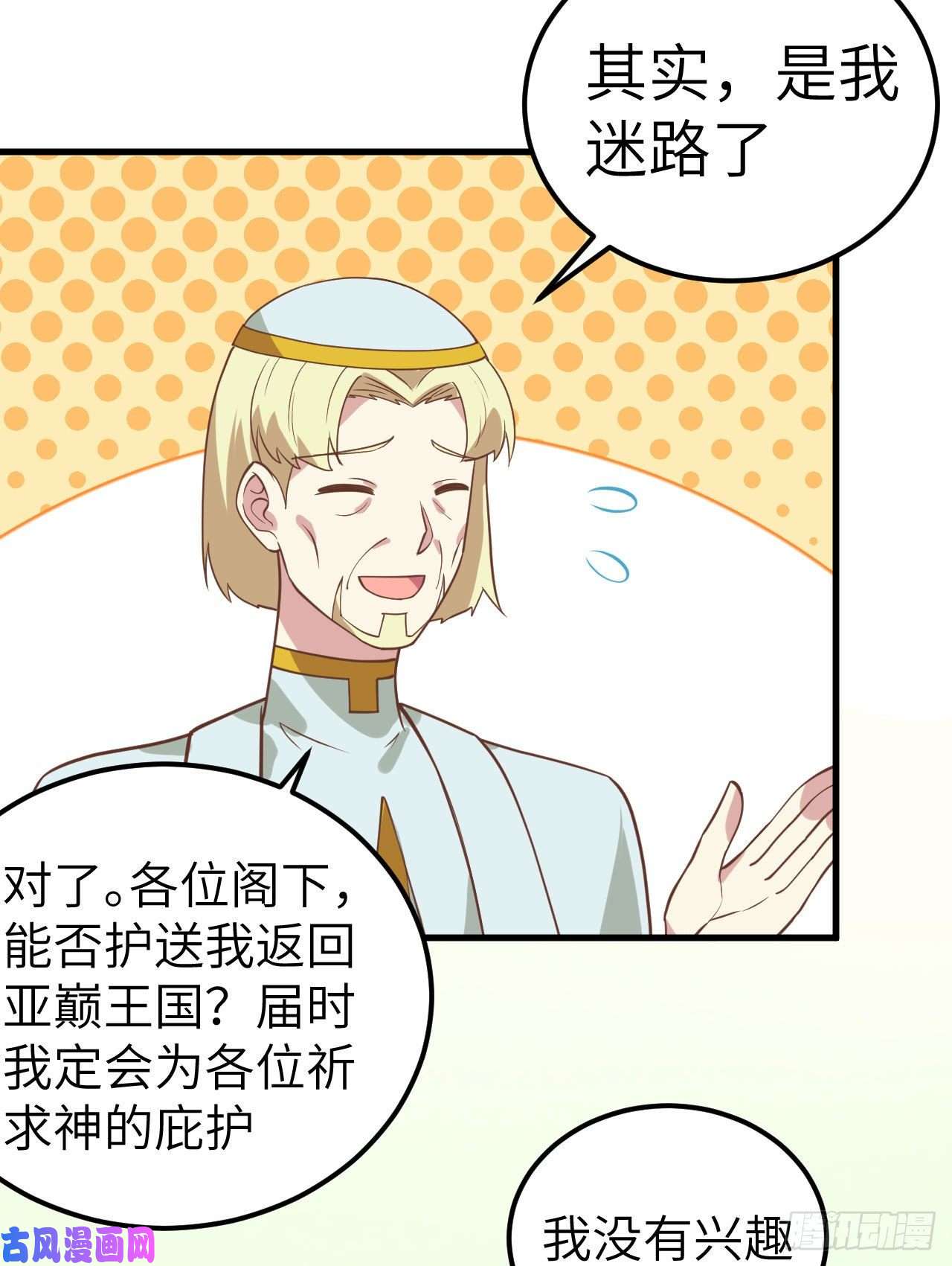 从今天开始当城主206 来自亚巅